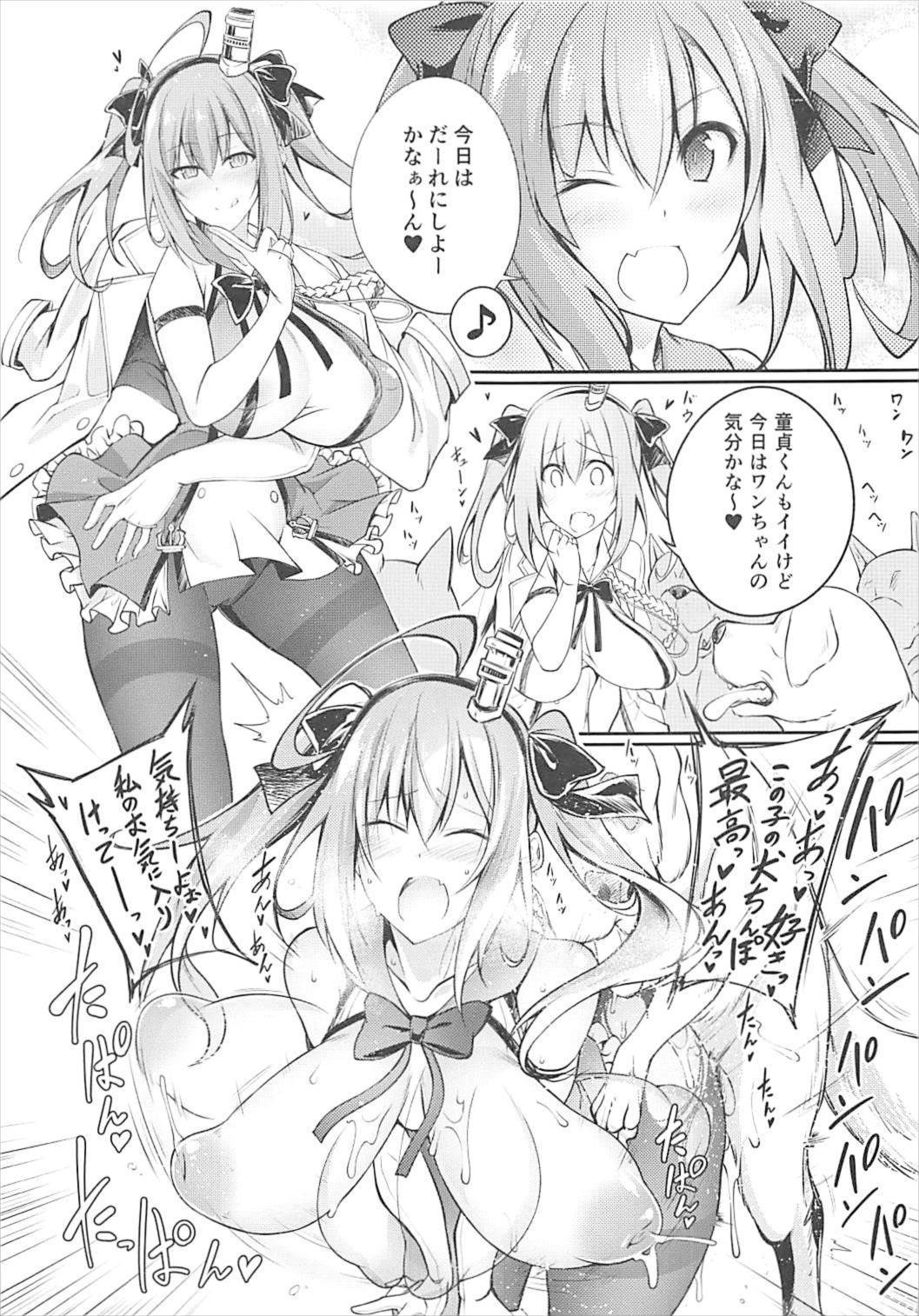 ブレンド精液