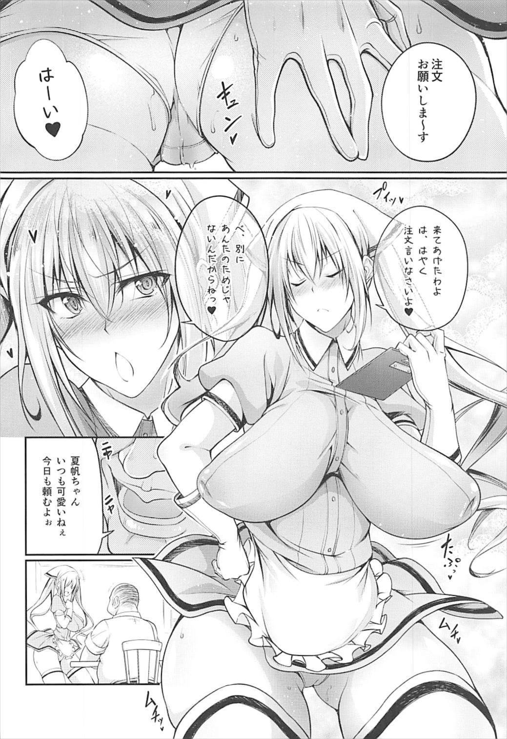 ブレンド精液