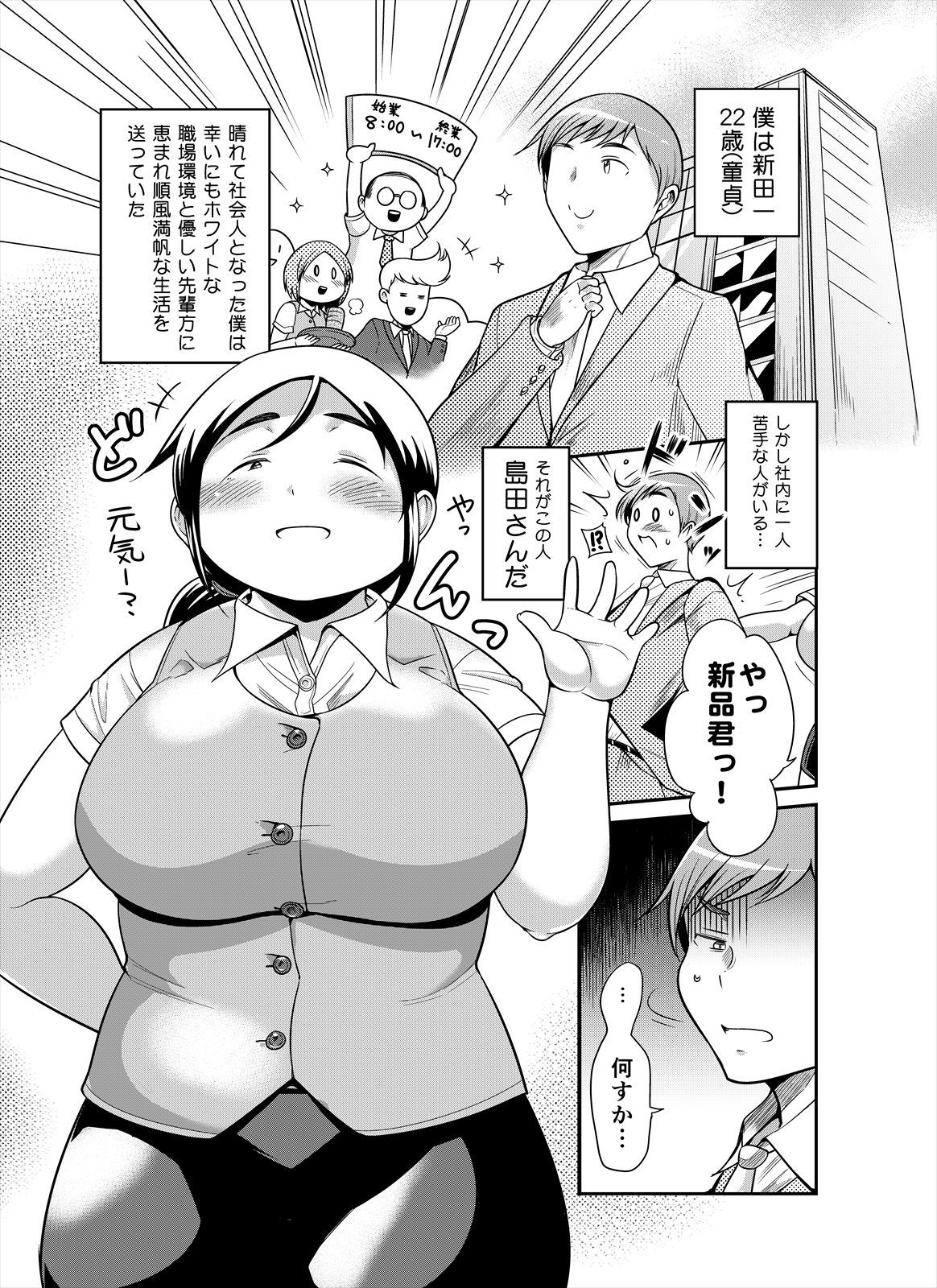 ジミポチャアフター5
