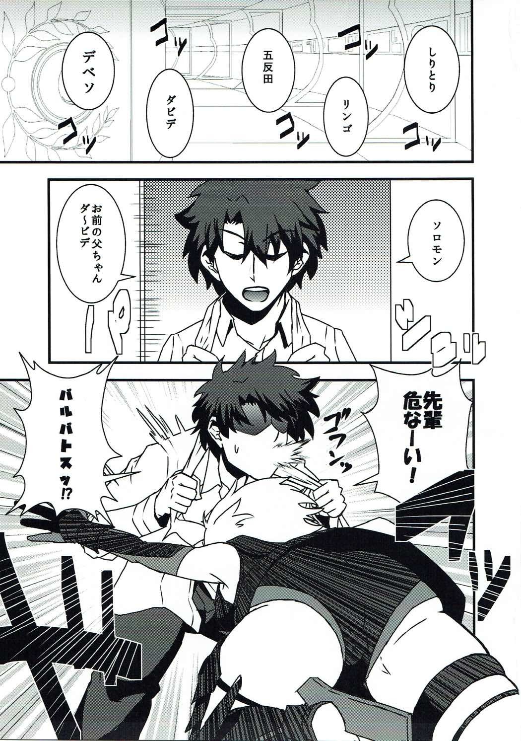 マッシュすけべしようや！