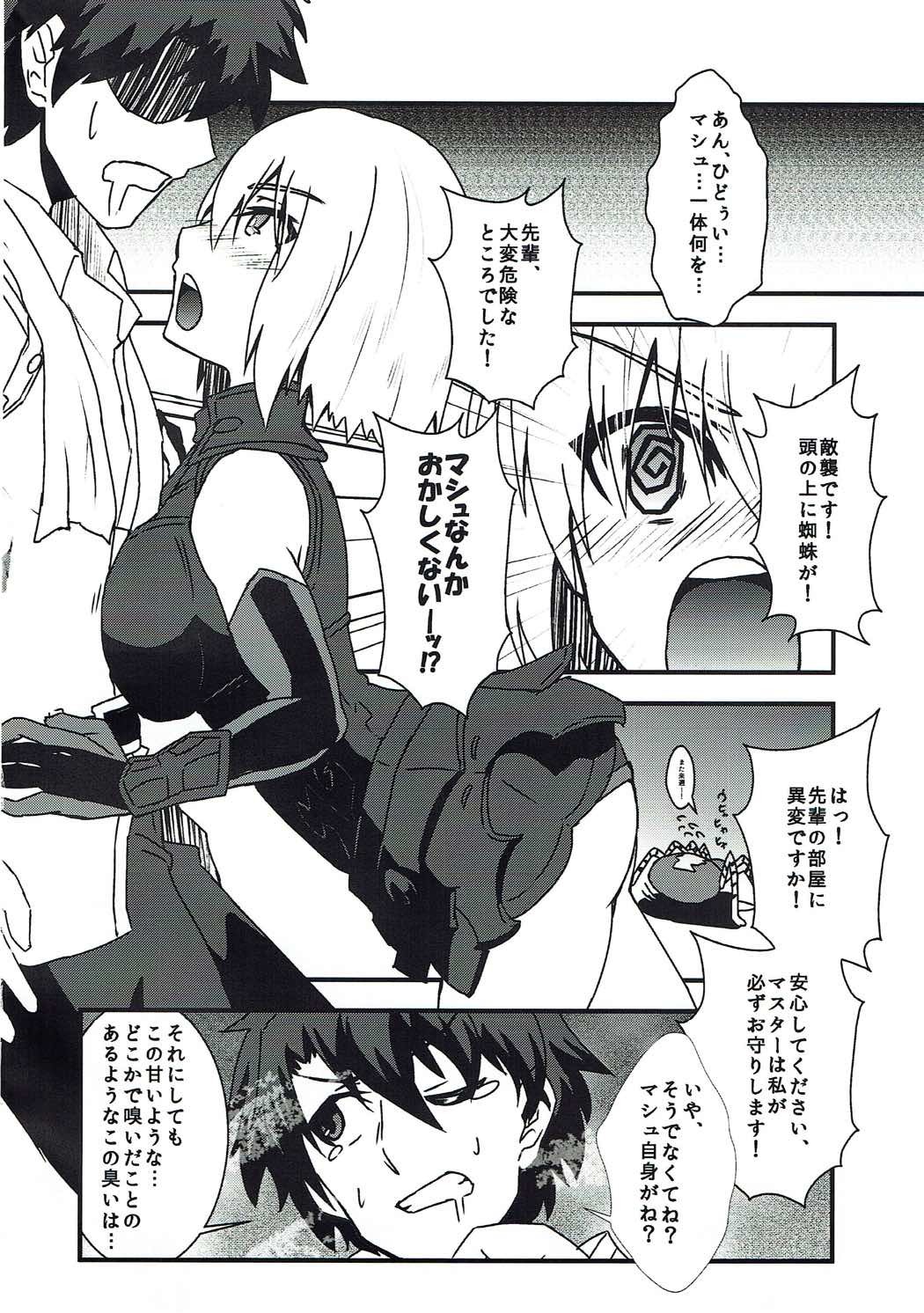 マッシュすけべしようや！