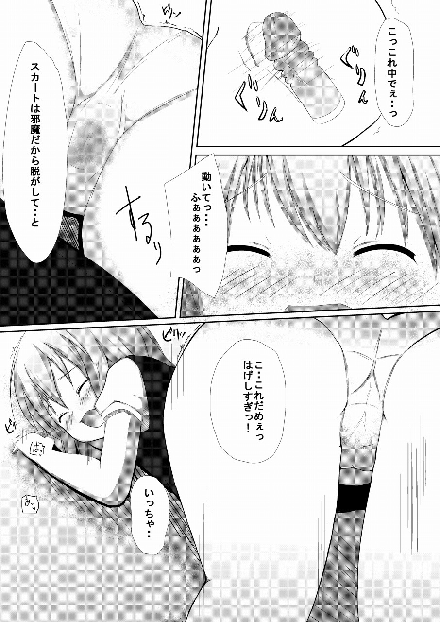 マリサからデキルモンへ！ 〜青年ムケ〜