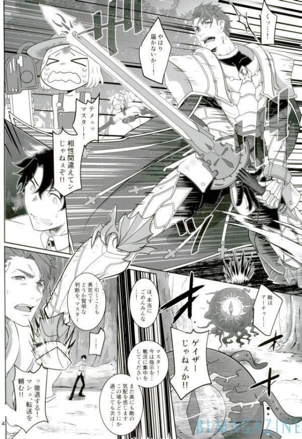 戦術たすけて板田田ガゼルです