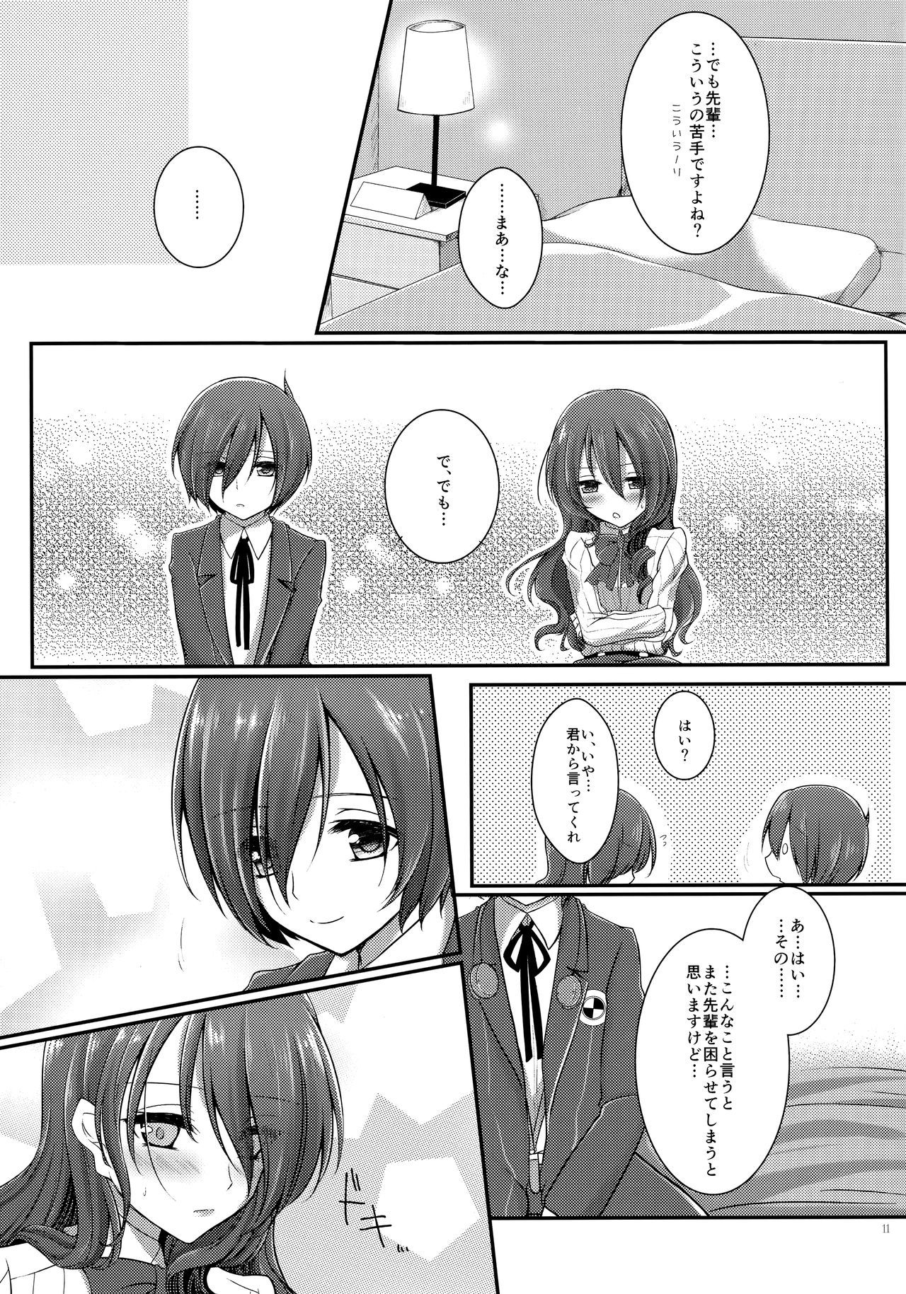 [サンヨンゴーブリリアントマリッジ
