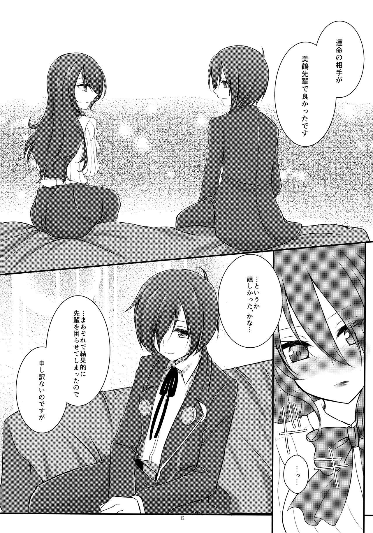 [サンヨンゴーブリリアントマリッジ