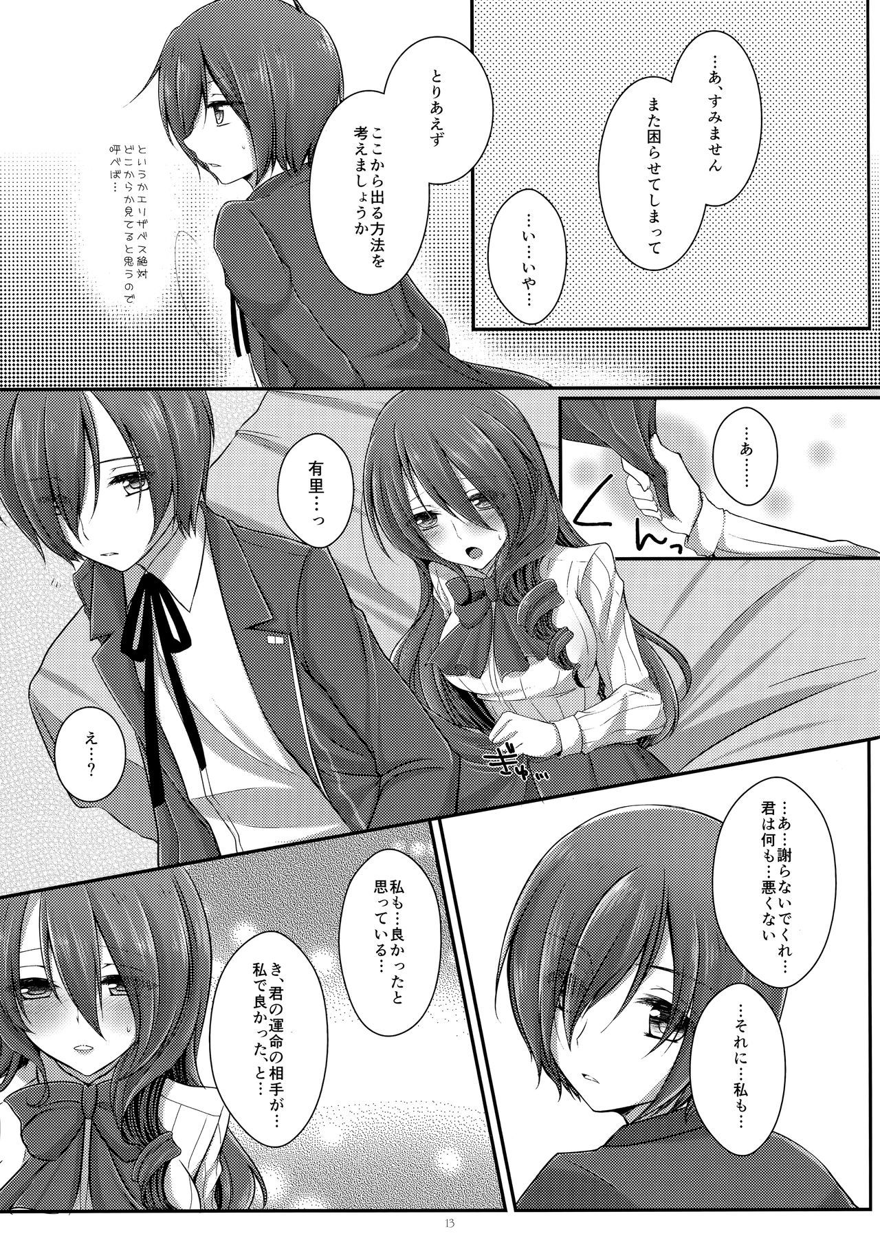 [サンヨンゴーブリリアントマリッジ