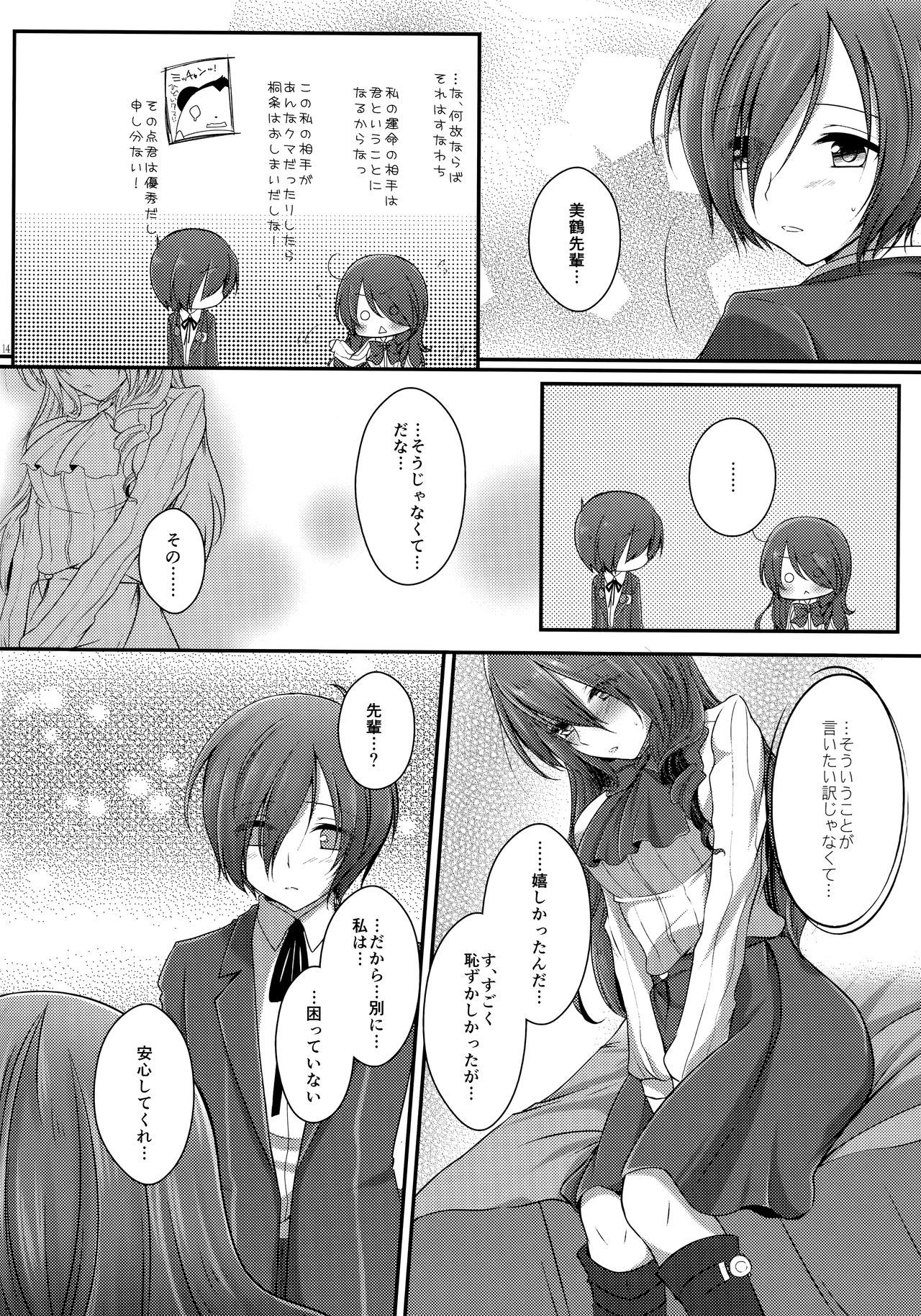 [サンヨンゴーブリリアントマリッジ
