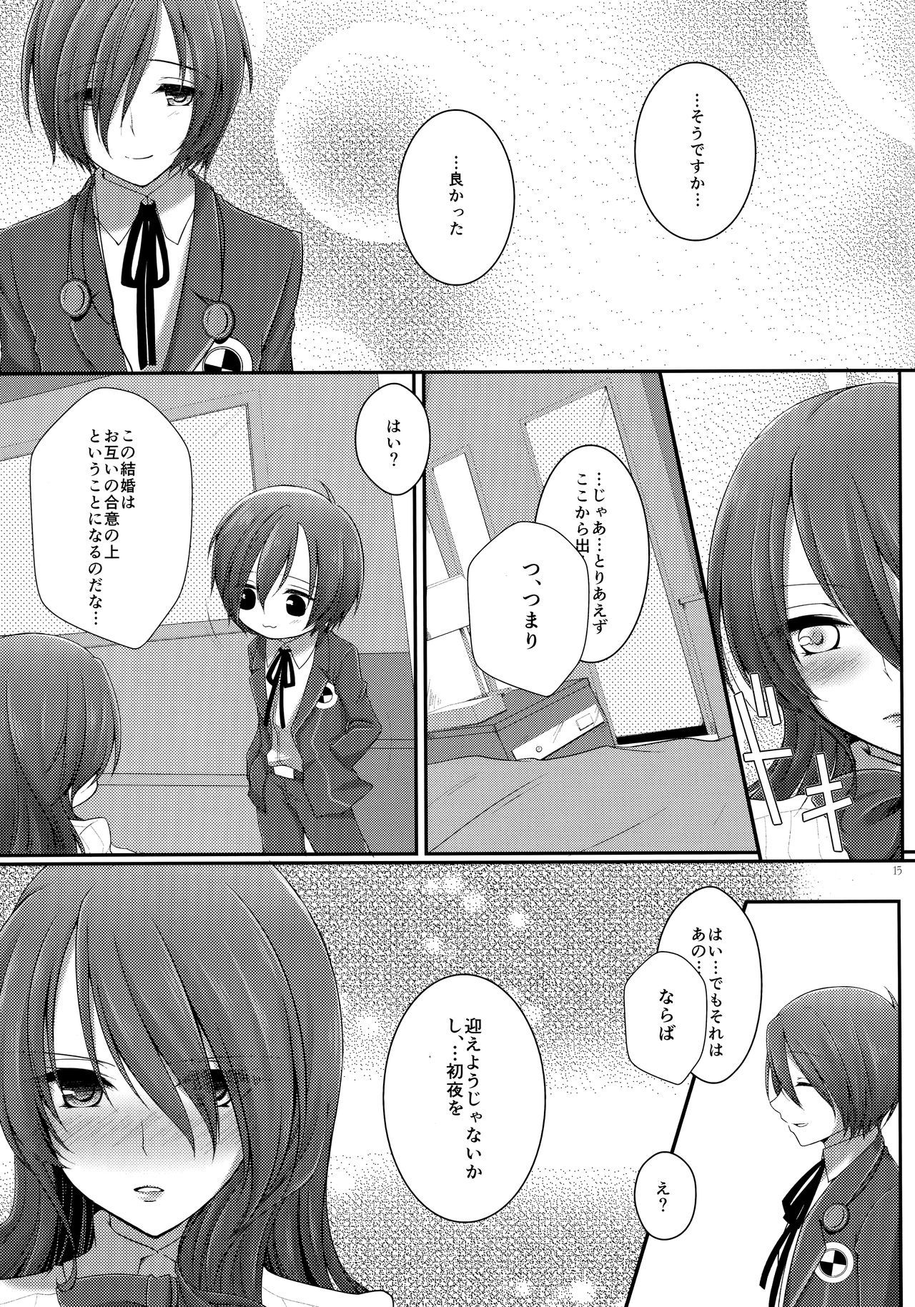 [サンヨンゴーブリリアントマリッジ