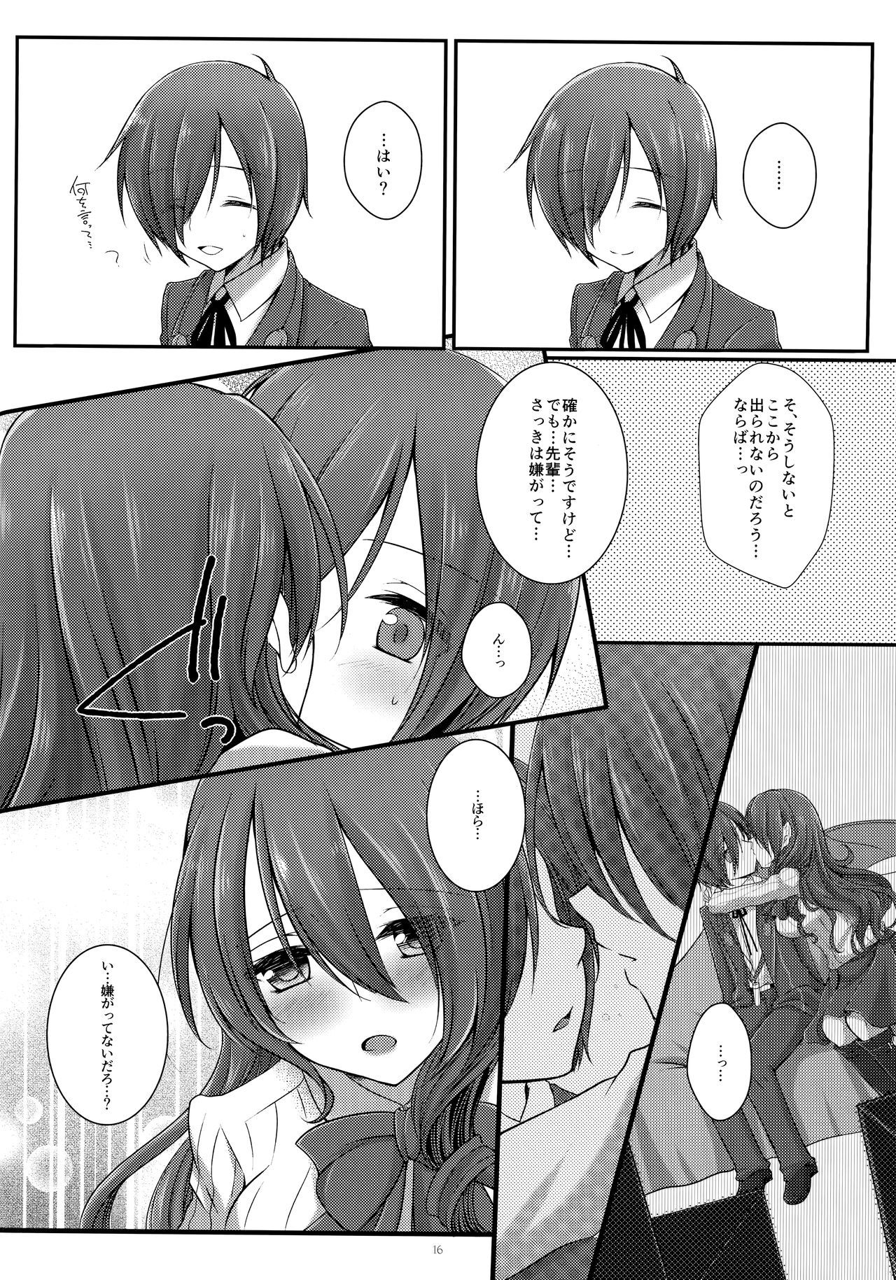 [サンヨンゴーブリリアントマリッジ
