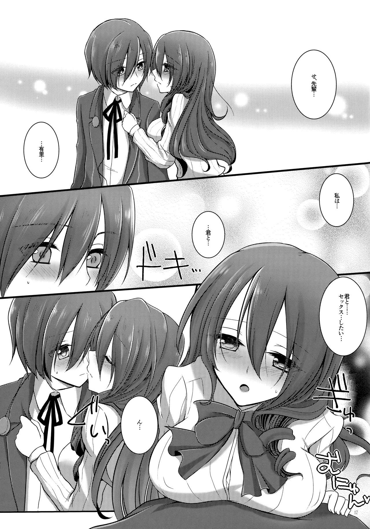 [サンヨンゴーブリリアントマリッジ