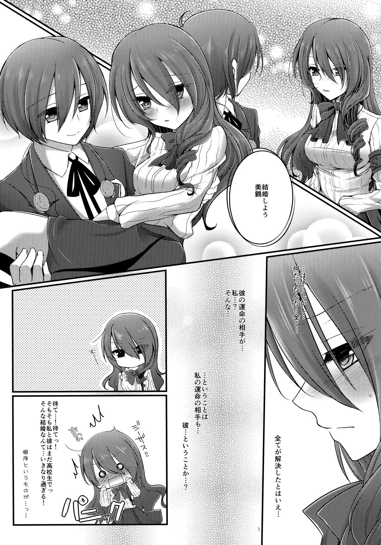[サンヨンゴーブリリアントマリッジ