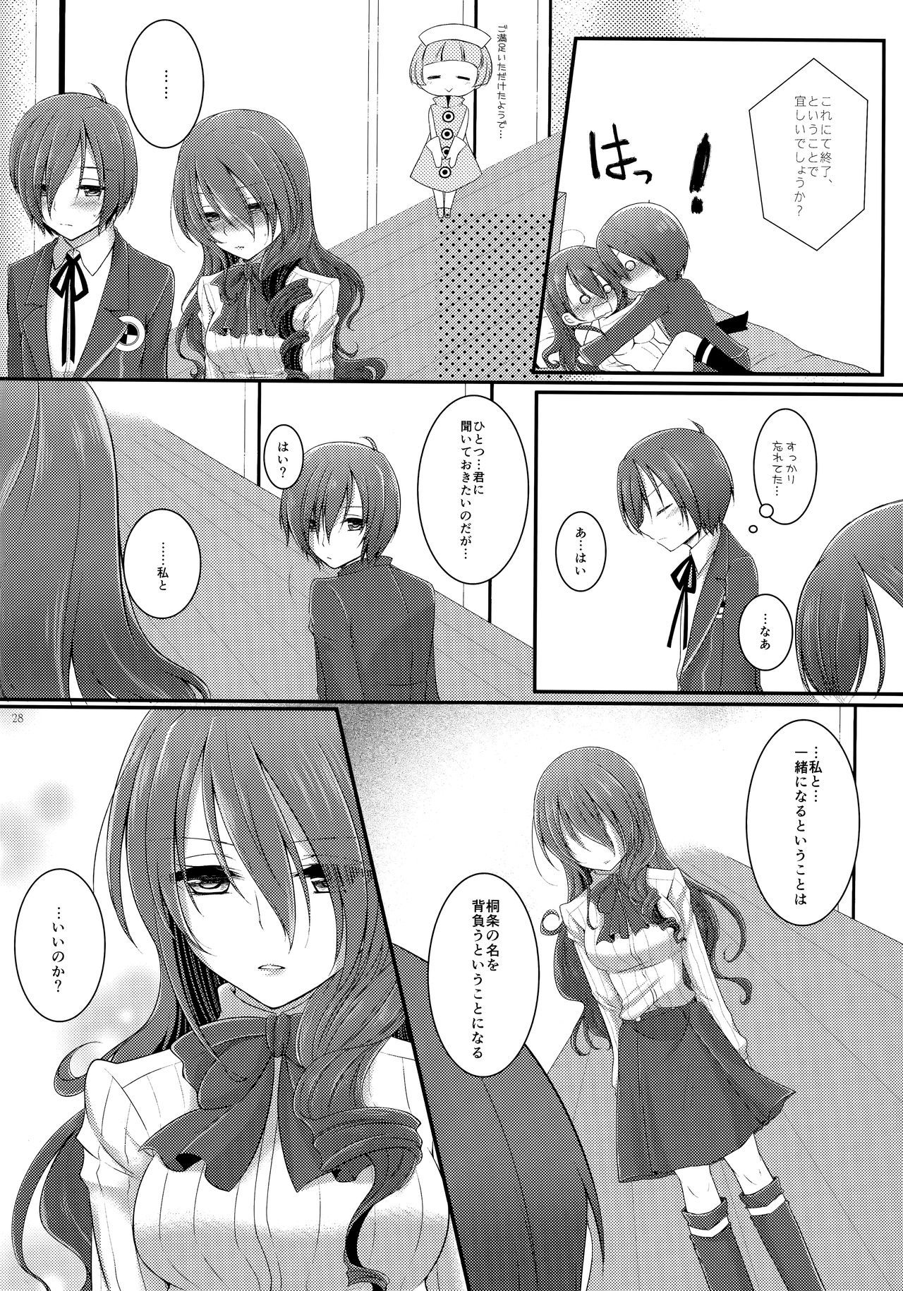 [サンヨンゴーブリリアントマリッジ