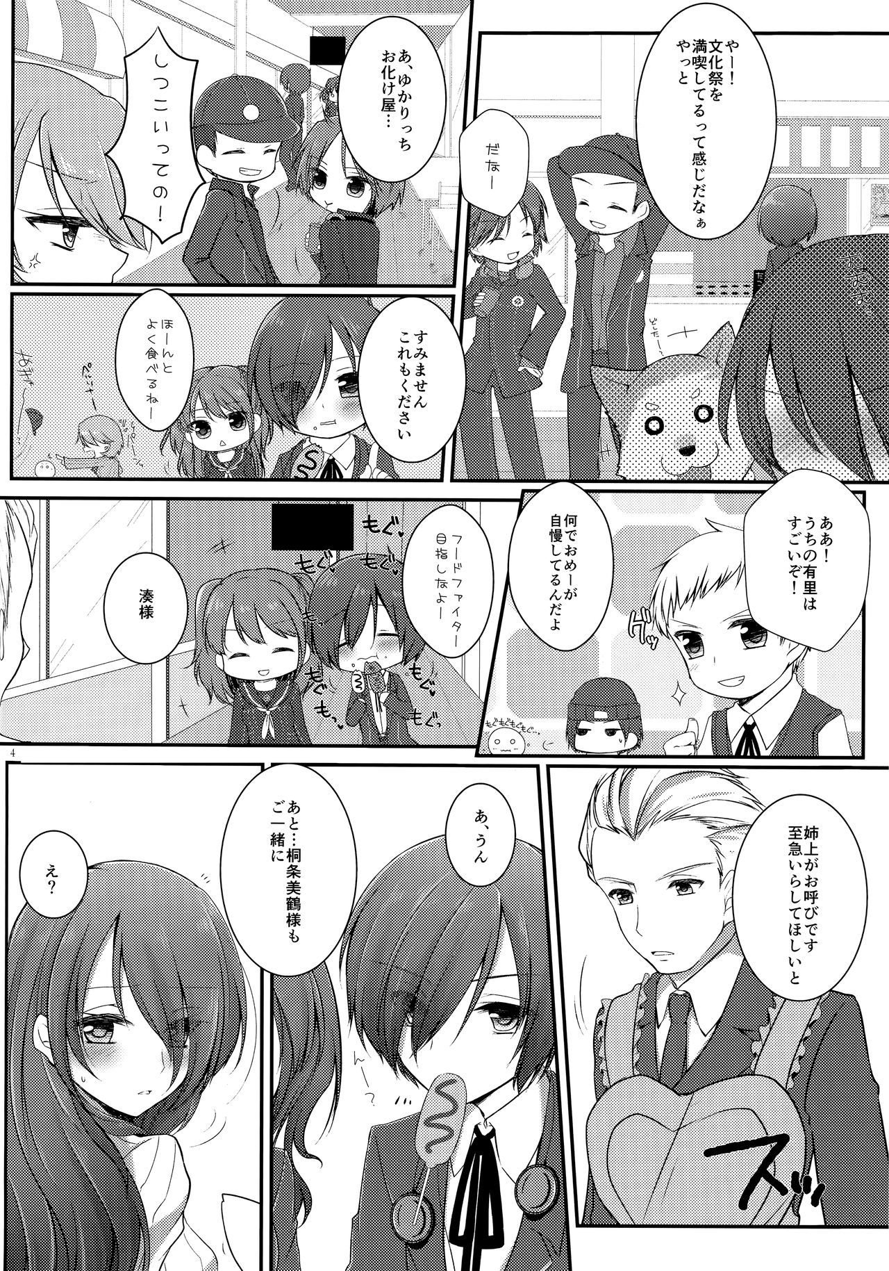 [サンヨンゴーブリリアントマリッジ