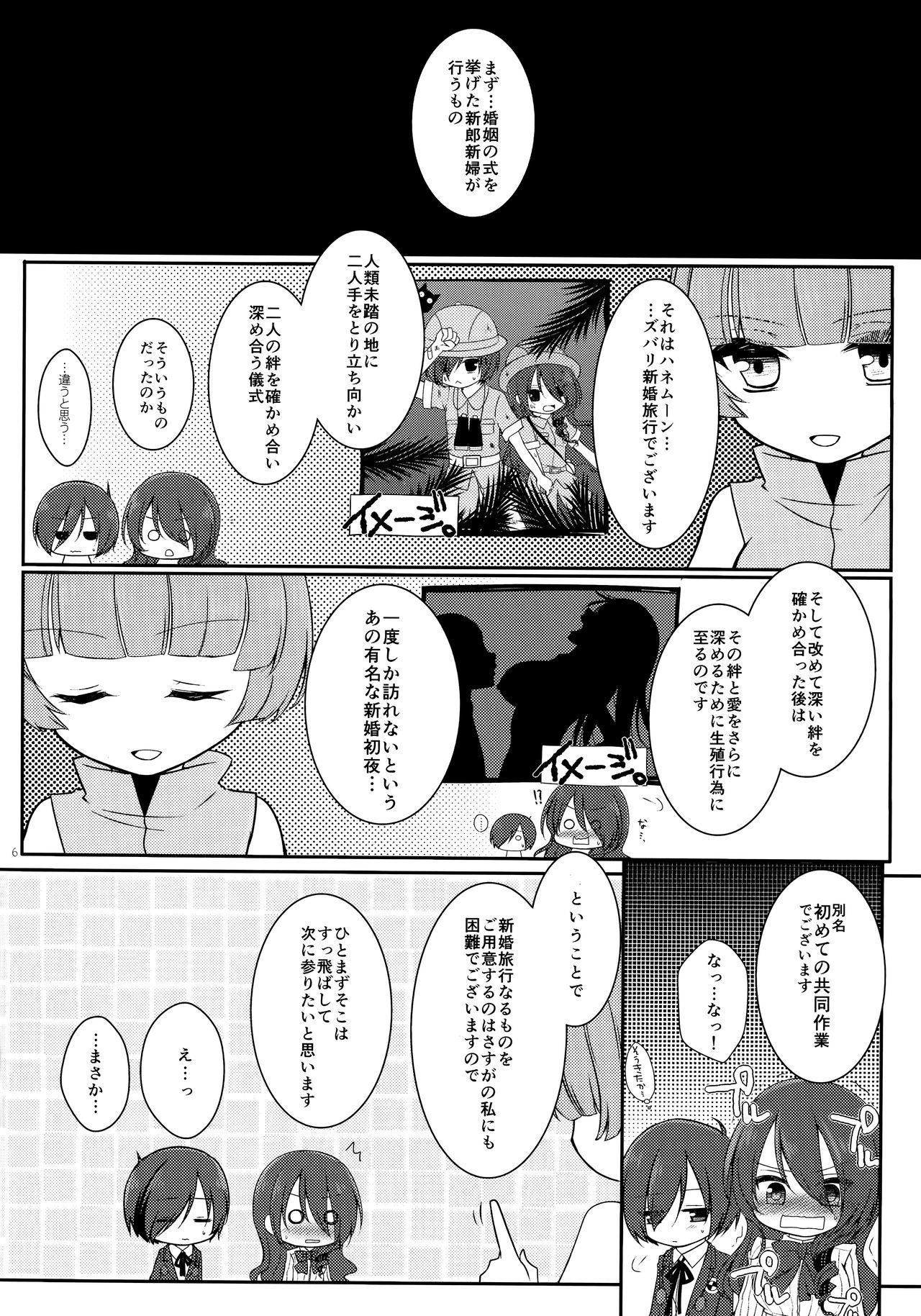 [サンヨンゴーブリリアントマリッジ