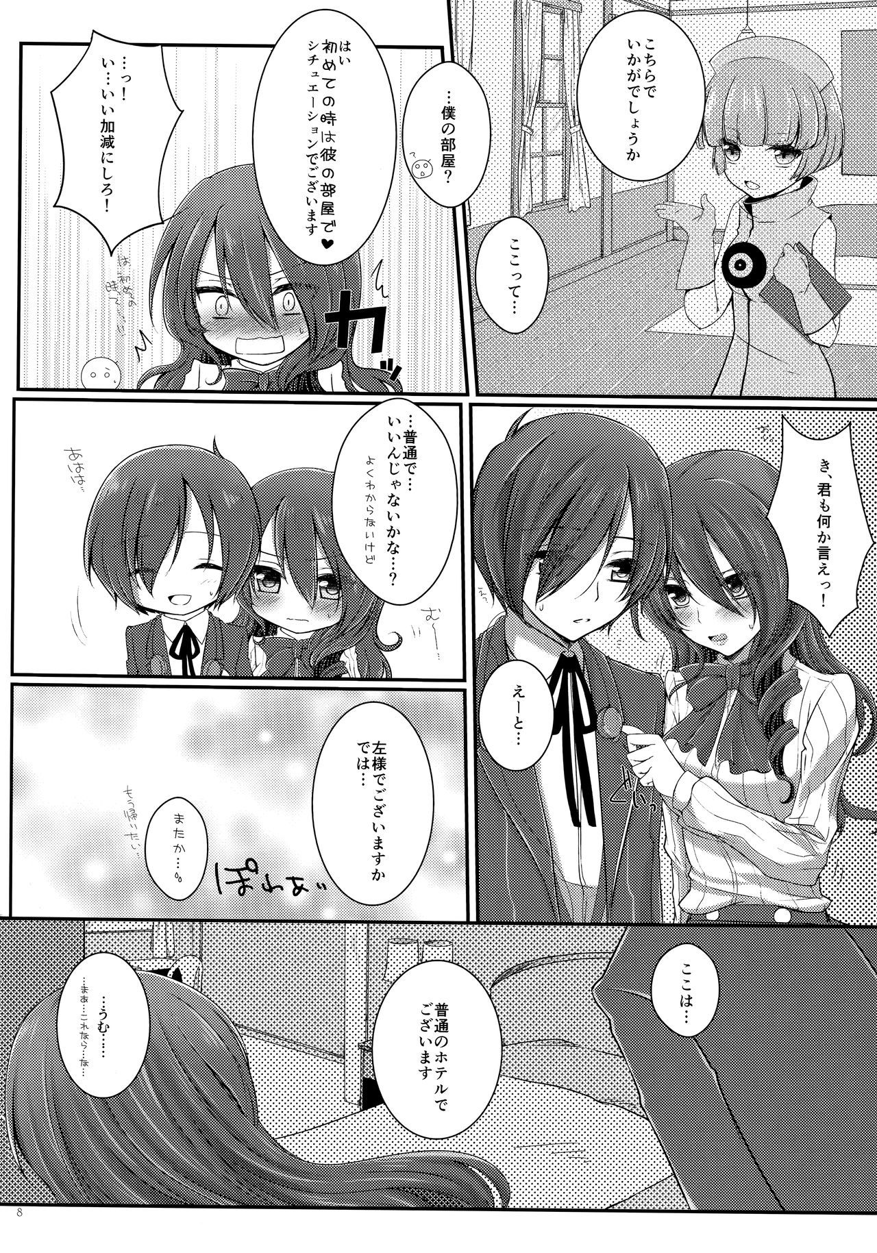 [サンヨンゴーブリリアントマリッジ
