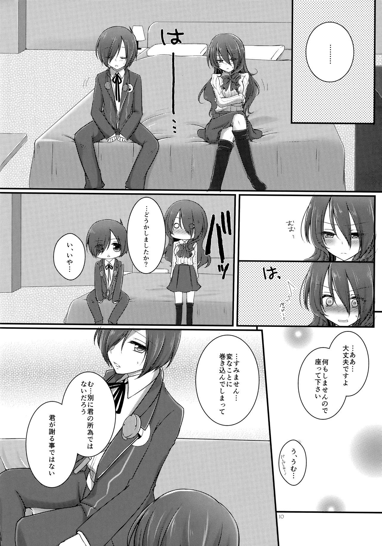[サンヨンゴーブリリアントマリッジ