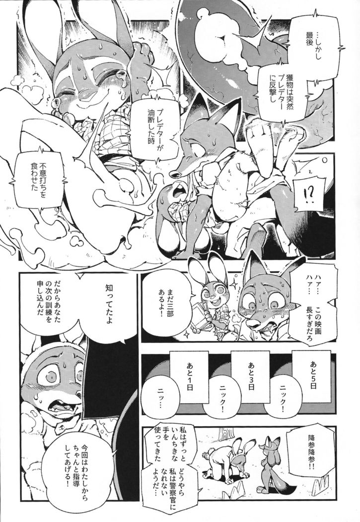 [クマの手キツネは何と言っていますか？