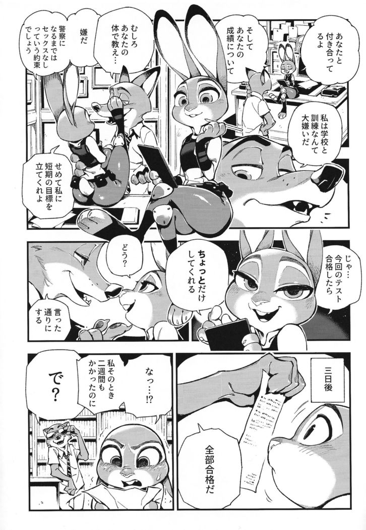 [クマの手キツネは何と言っていますか？