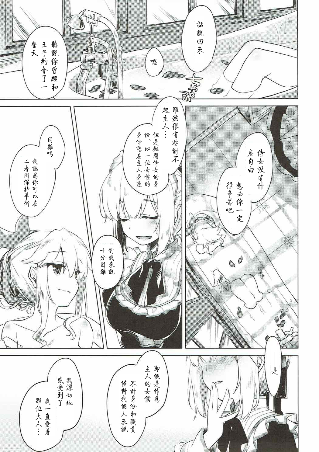 ある事NaiKoto