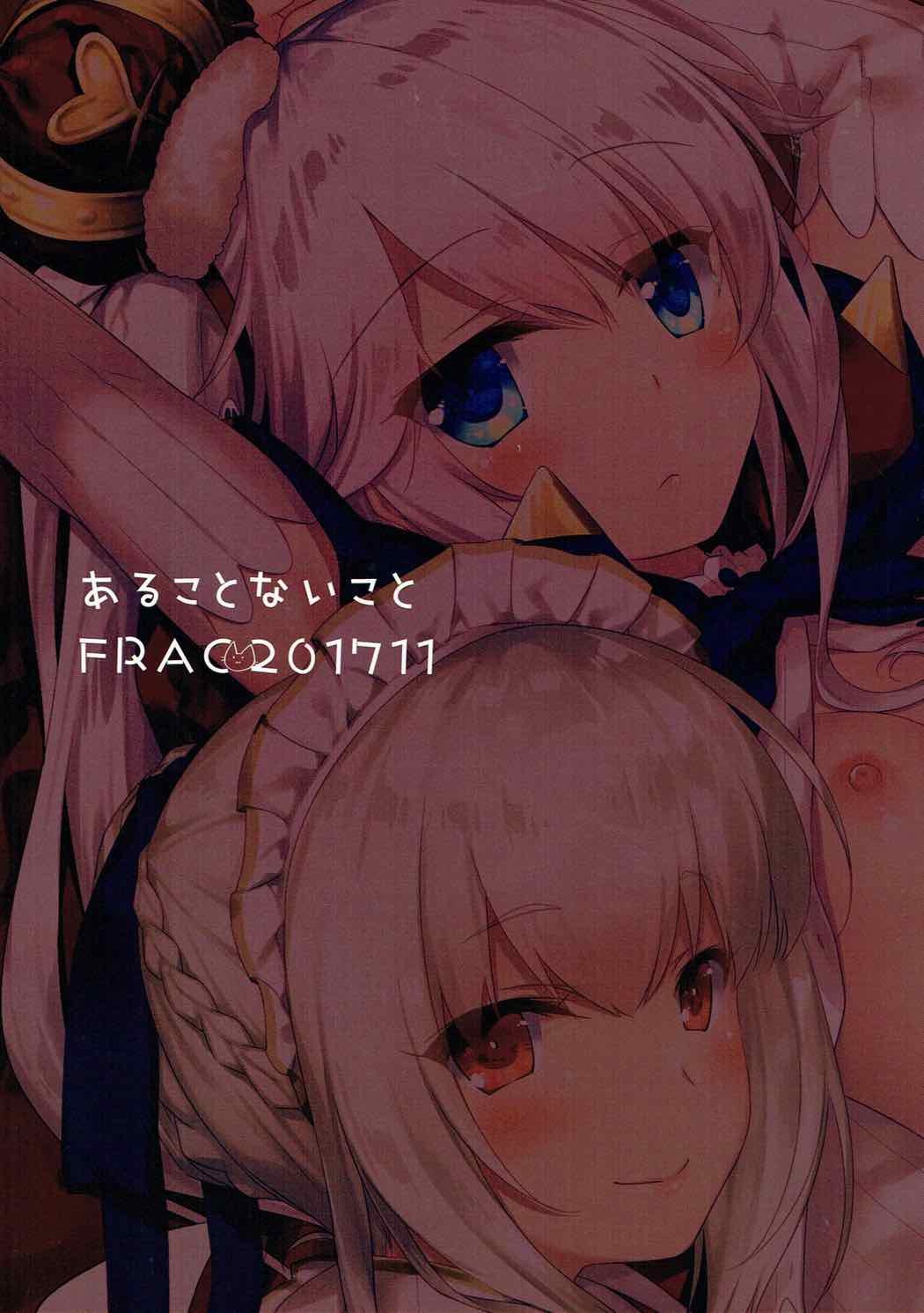 ある事NaiKoto