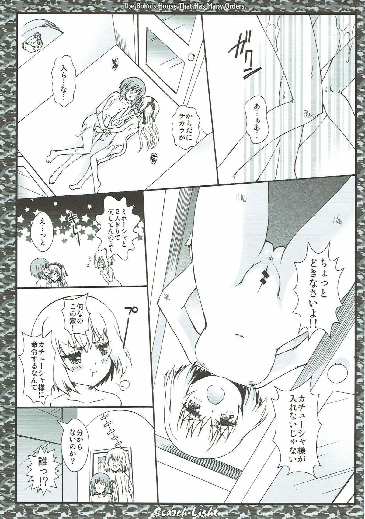 THE Senkome 4