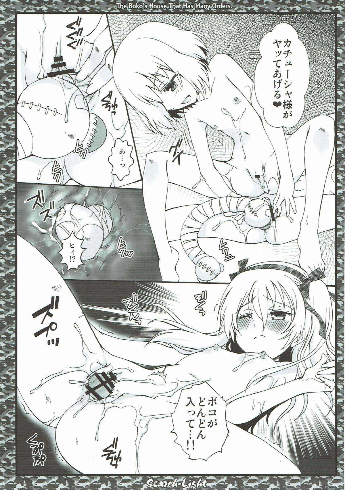 THE Senkome 4