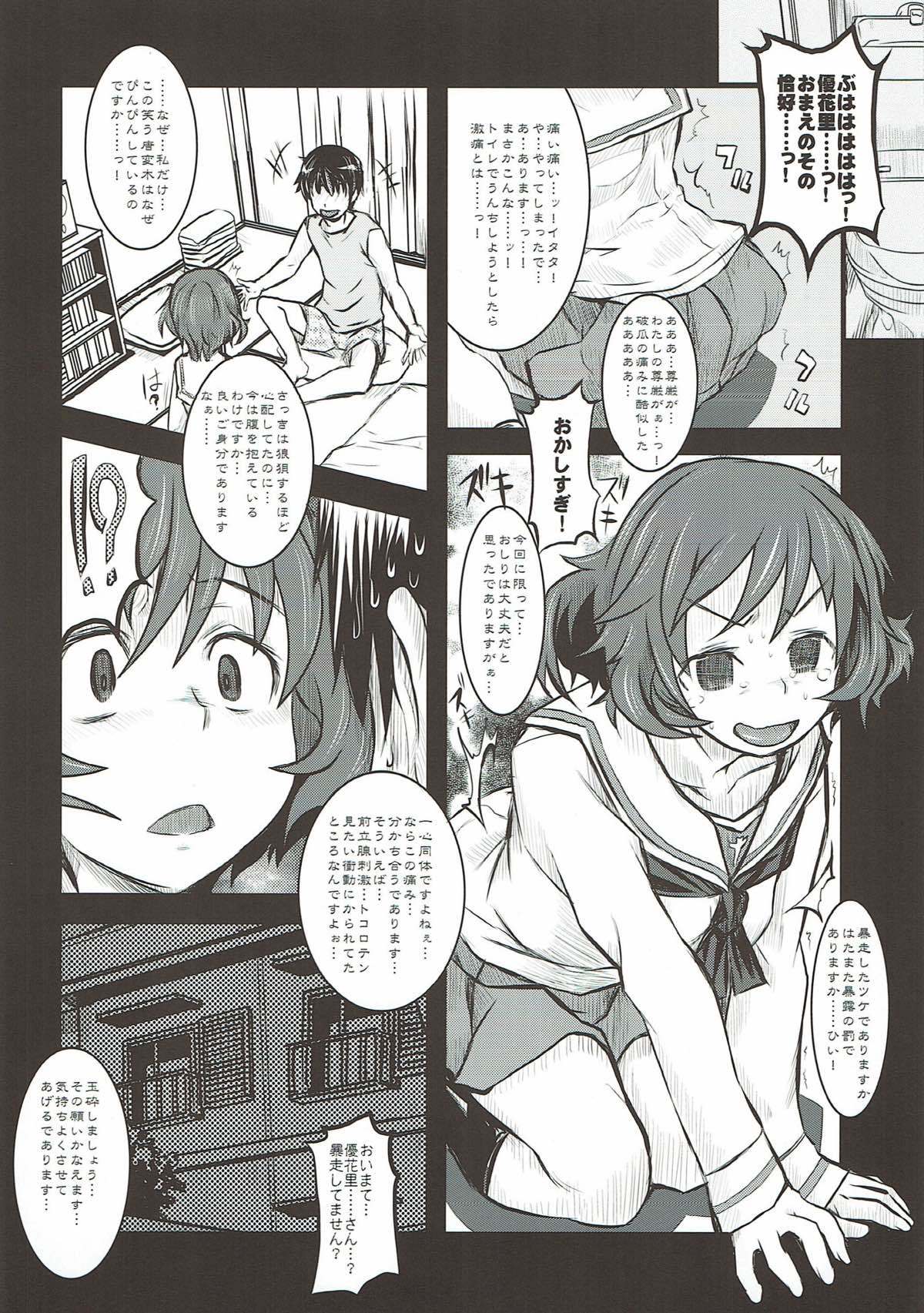 THE Senkome 4