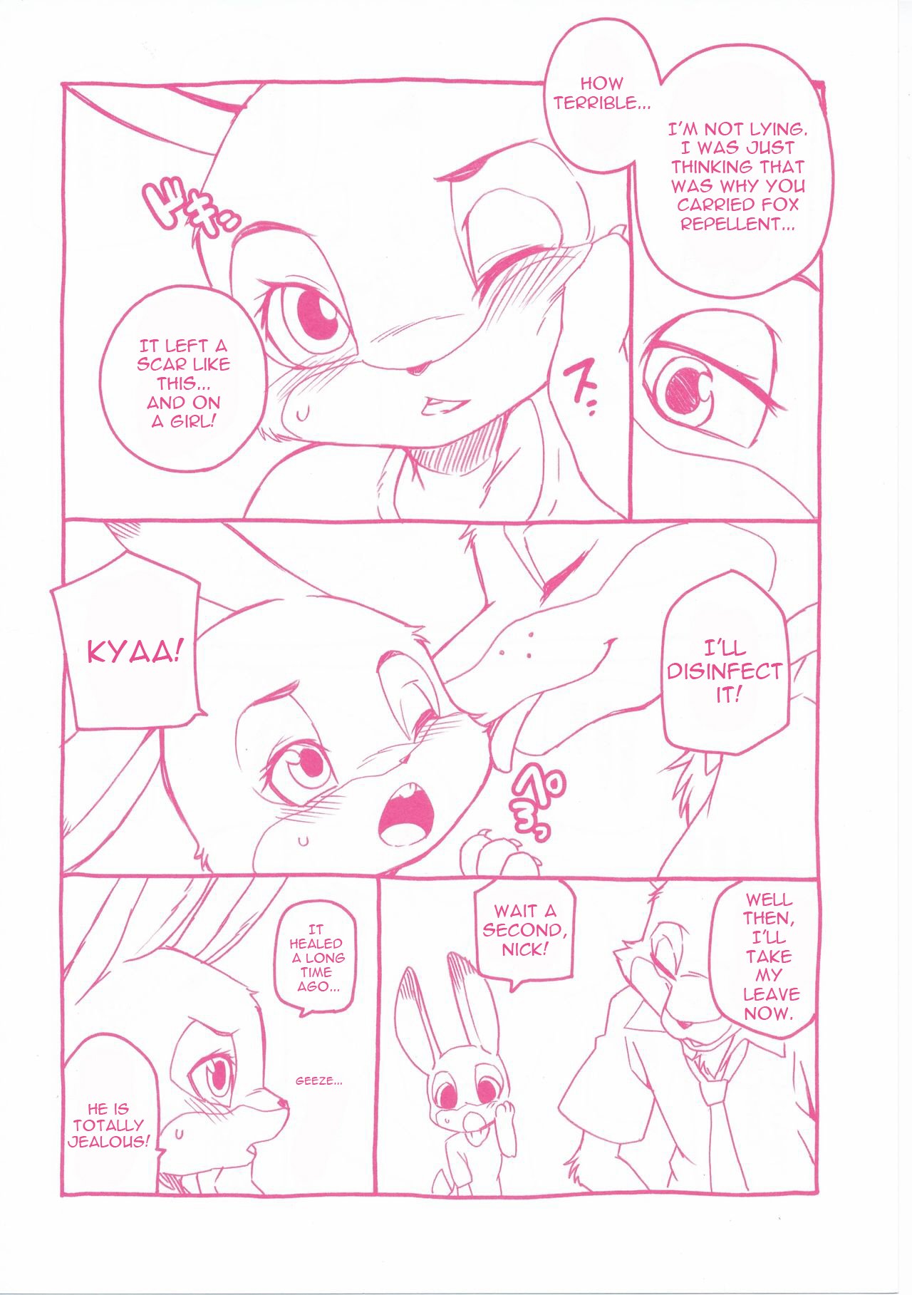 さぎしの初恋