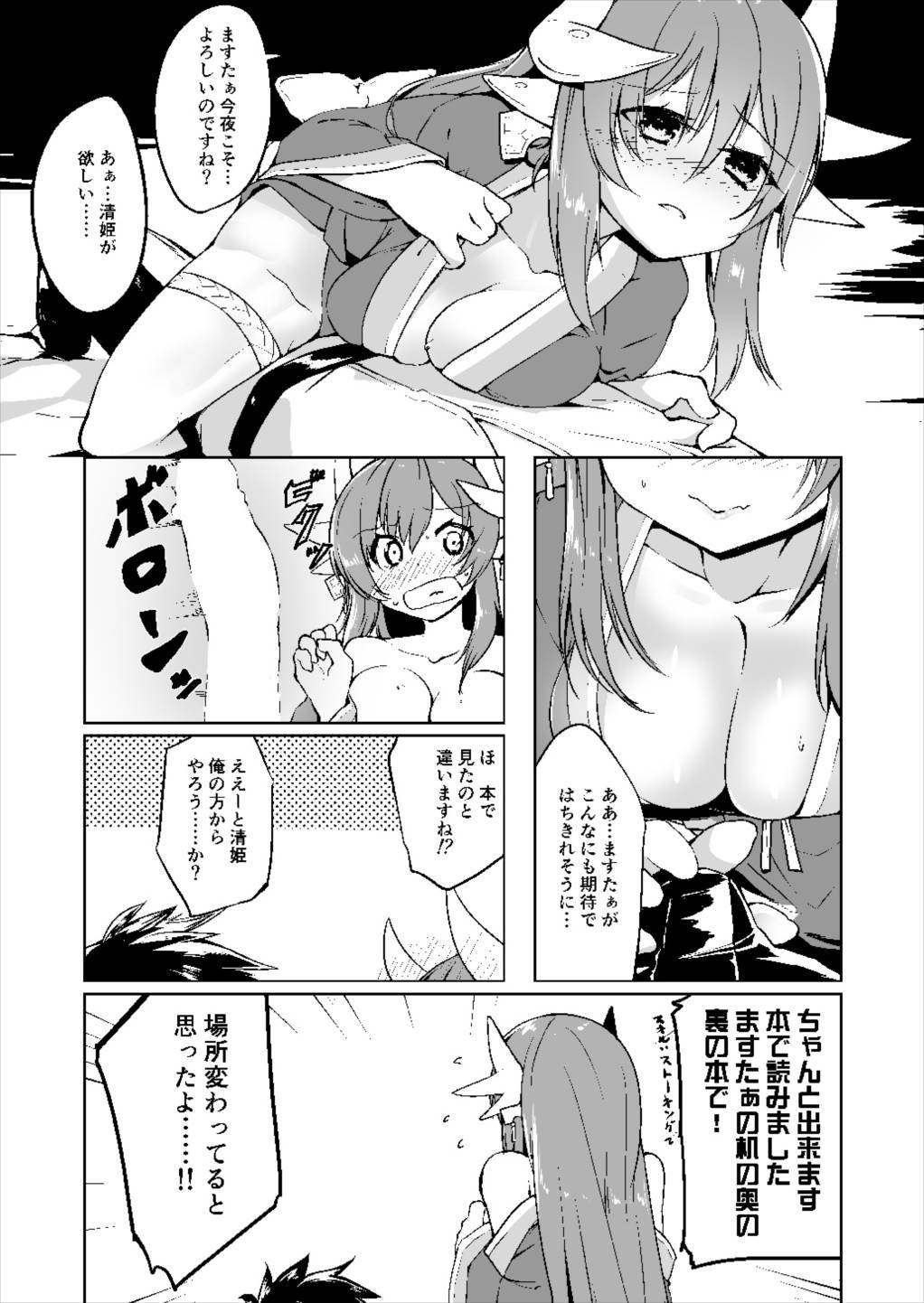 清姫ラバーズVol。 01-清姫からはじめて