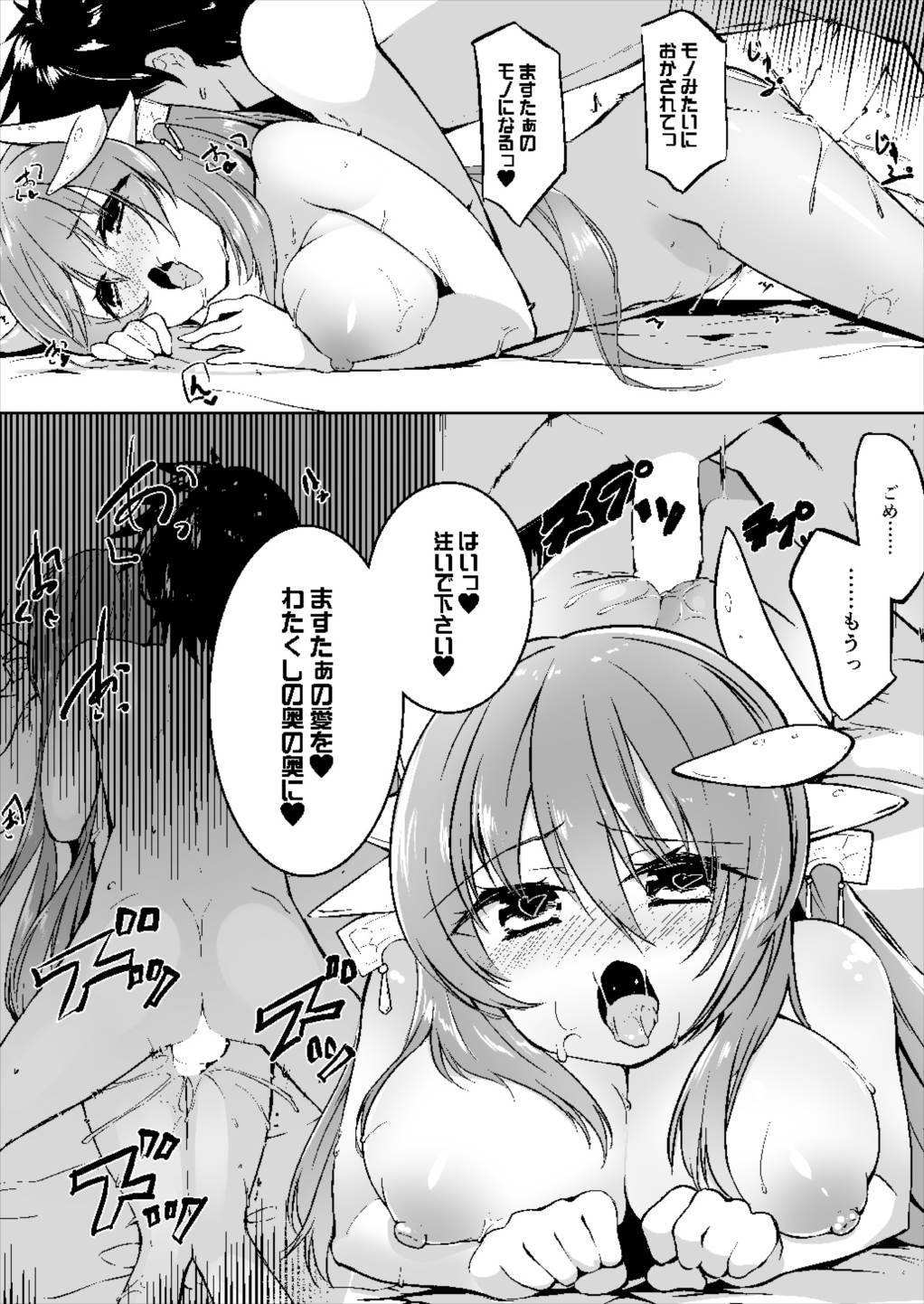 清姫ラバーズVol。 01-清姫からはじめて