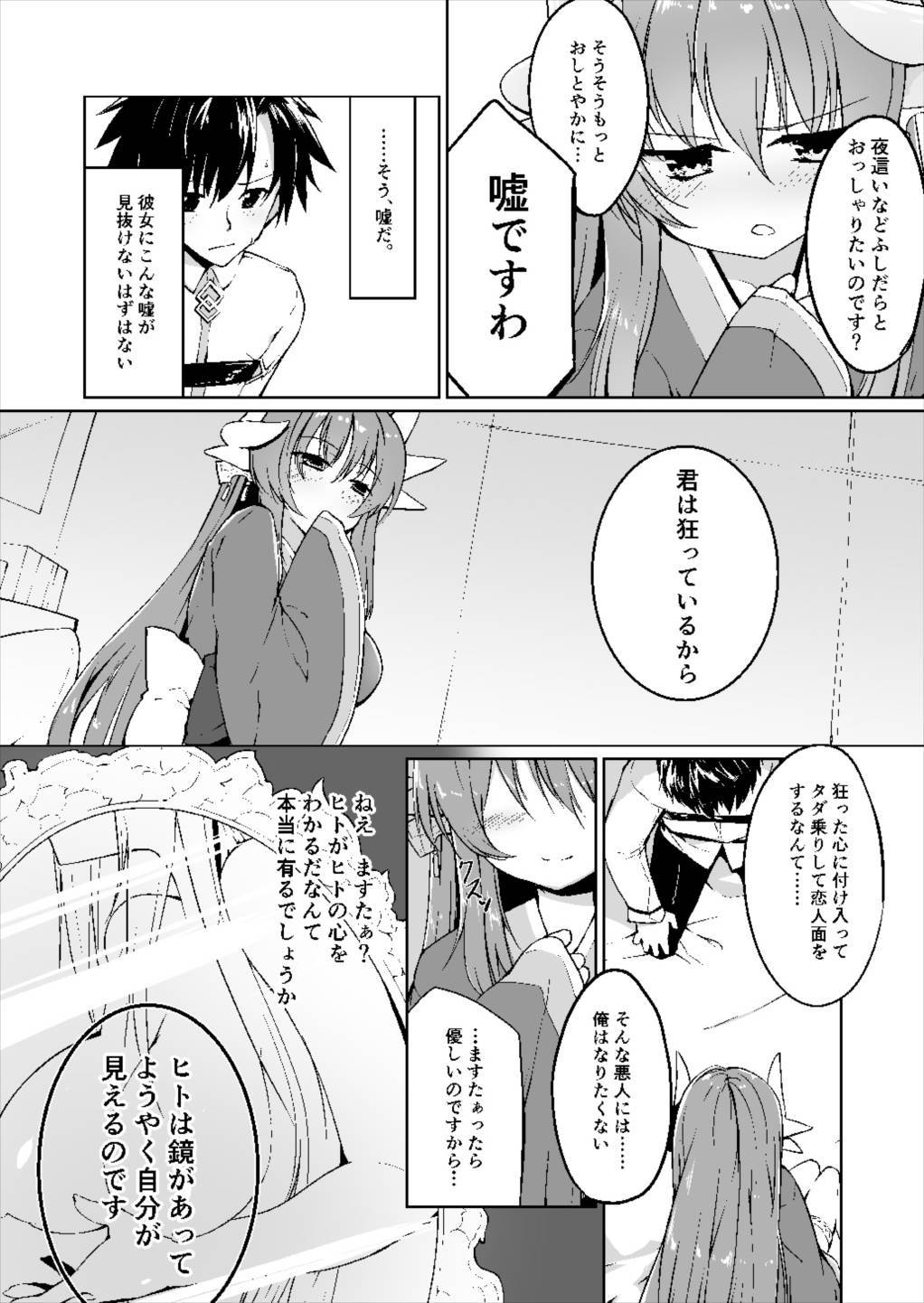 清姫ラバーズVol。 01-清姫からはじめて