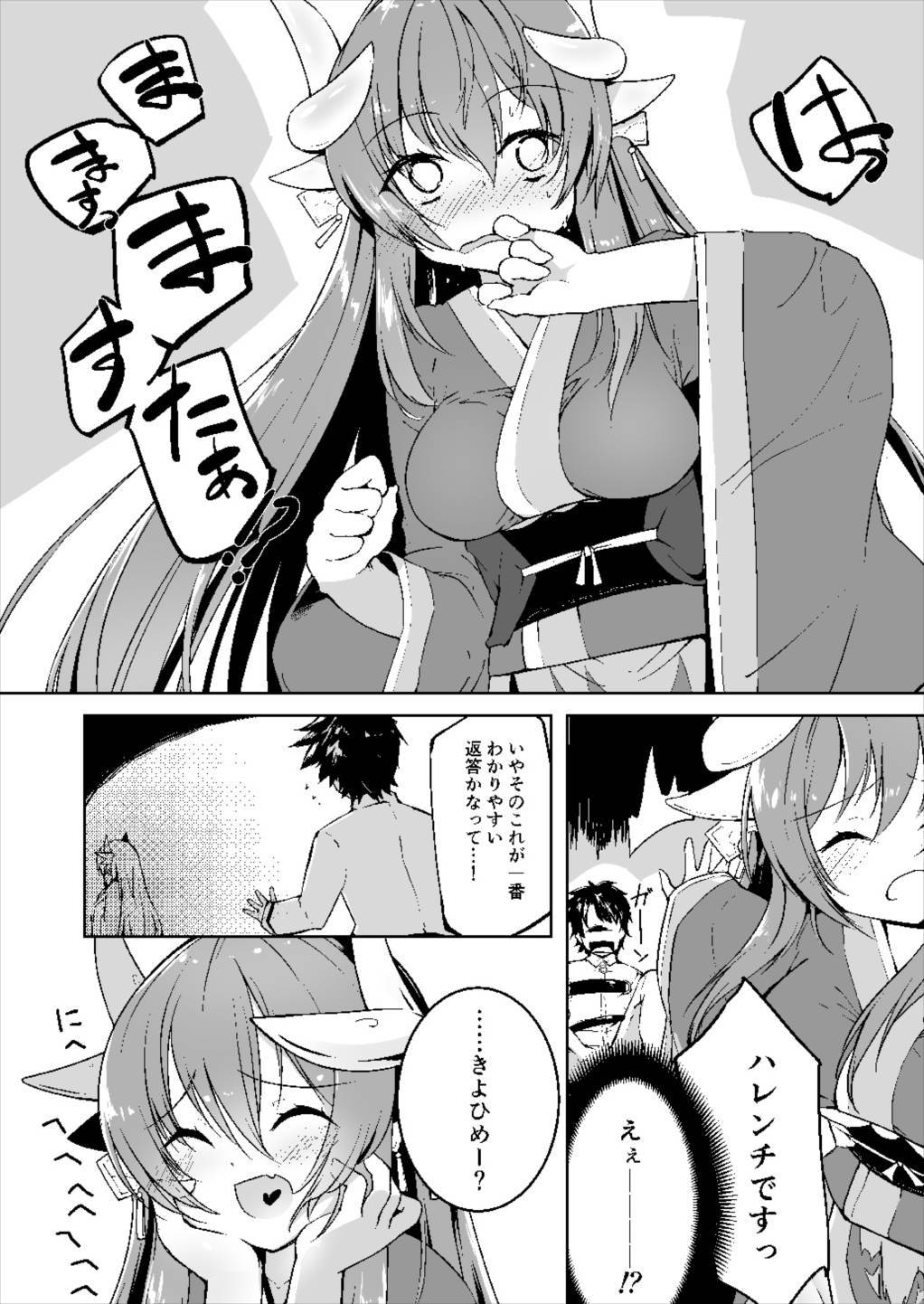 清姫ラバーズVol。 01-清姫からはじめて