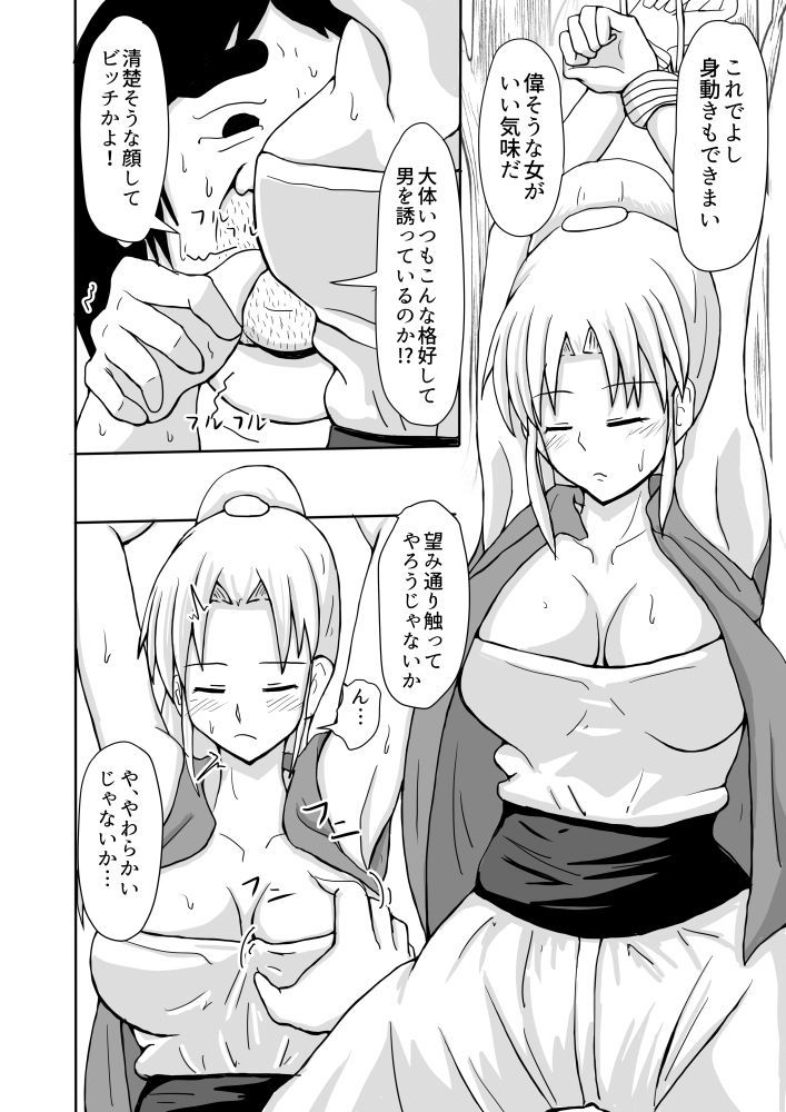 恩納少年さん