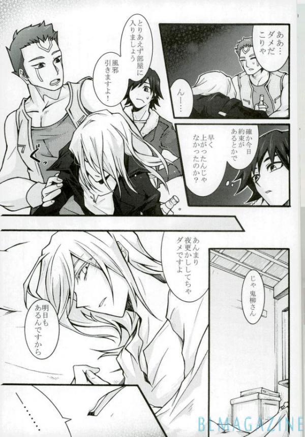 鬼柳村恭介のゆうつ