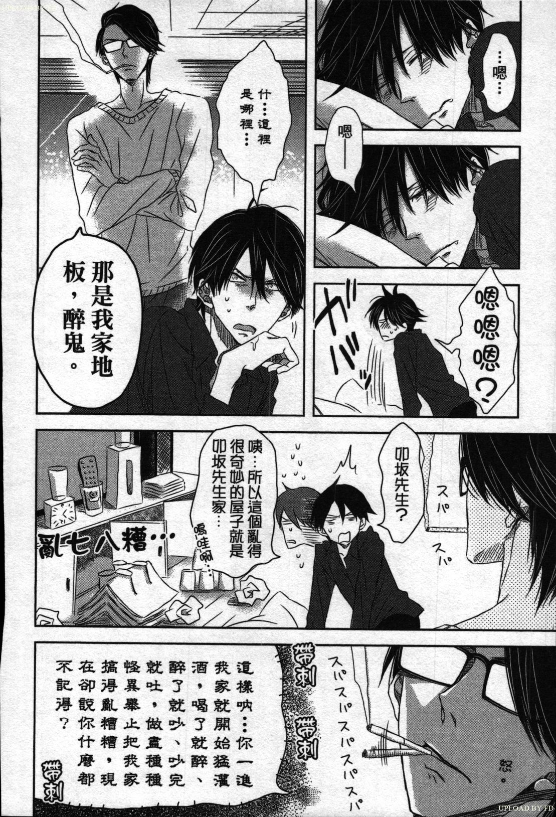私たちはキャンパススポイラーです1
