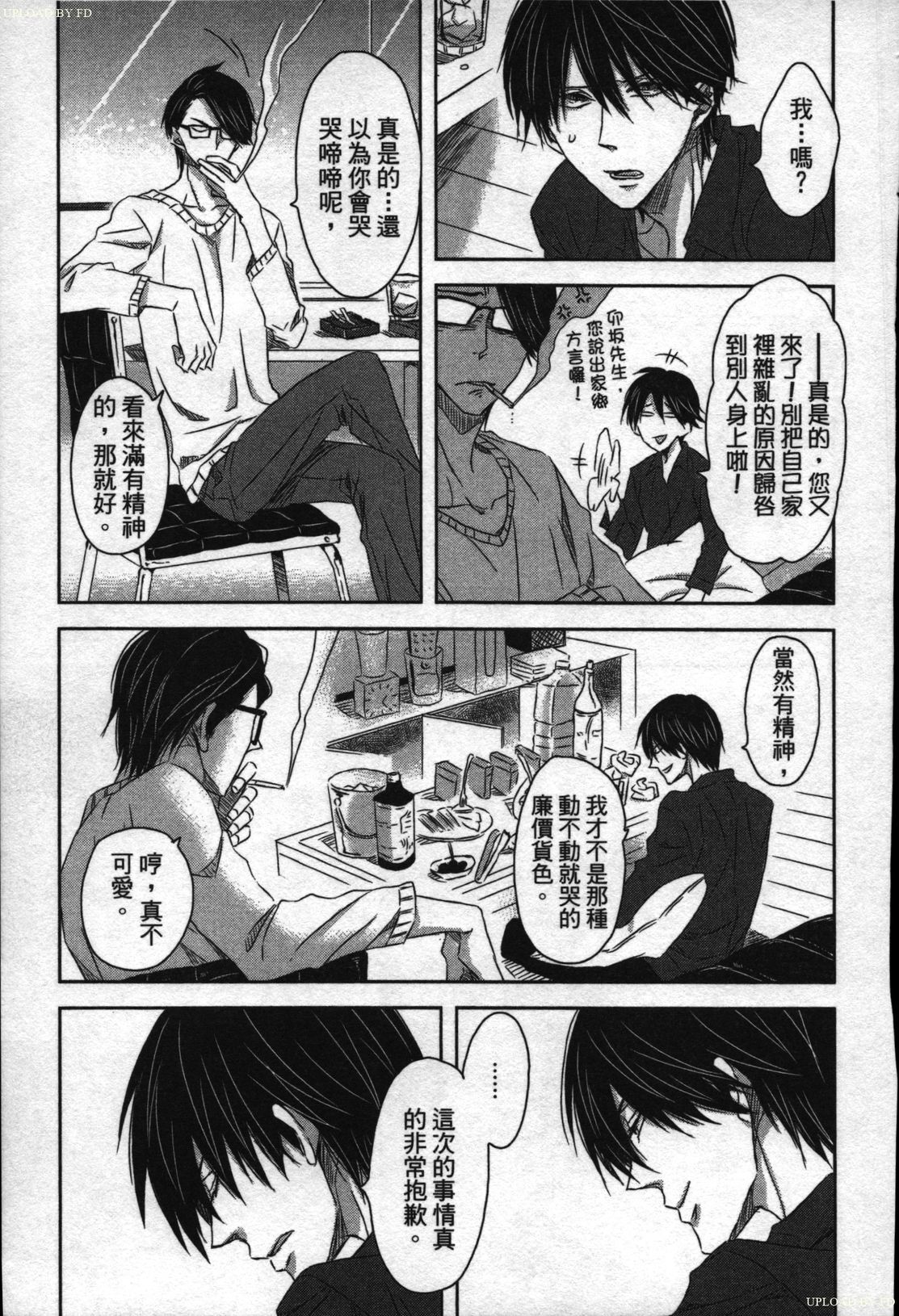 私たちはキャンパススポイラーです1