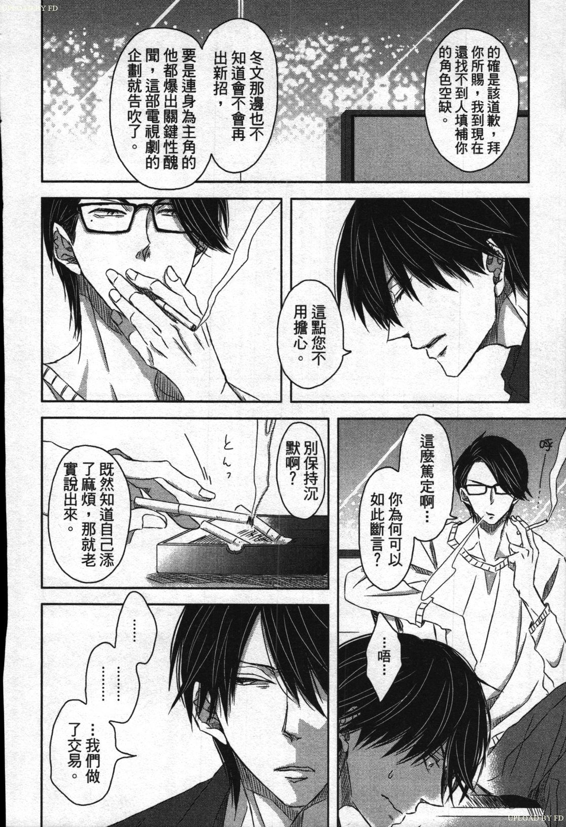 私たちはキャンパススポイラーです1