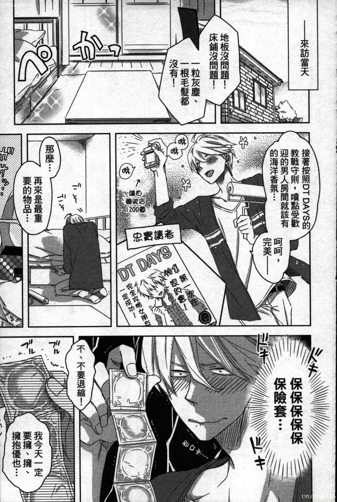 私たちはキャンパススポイラーです1