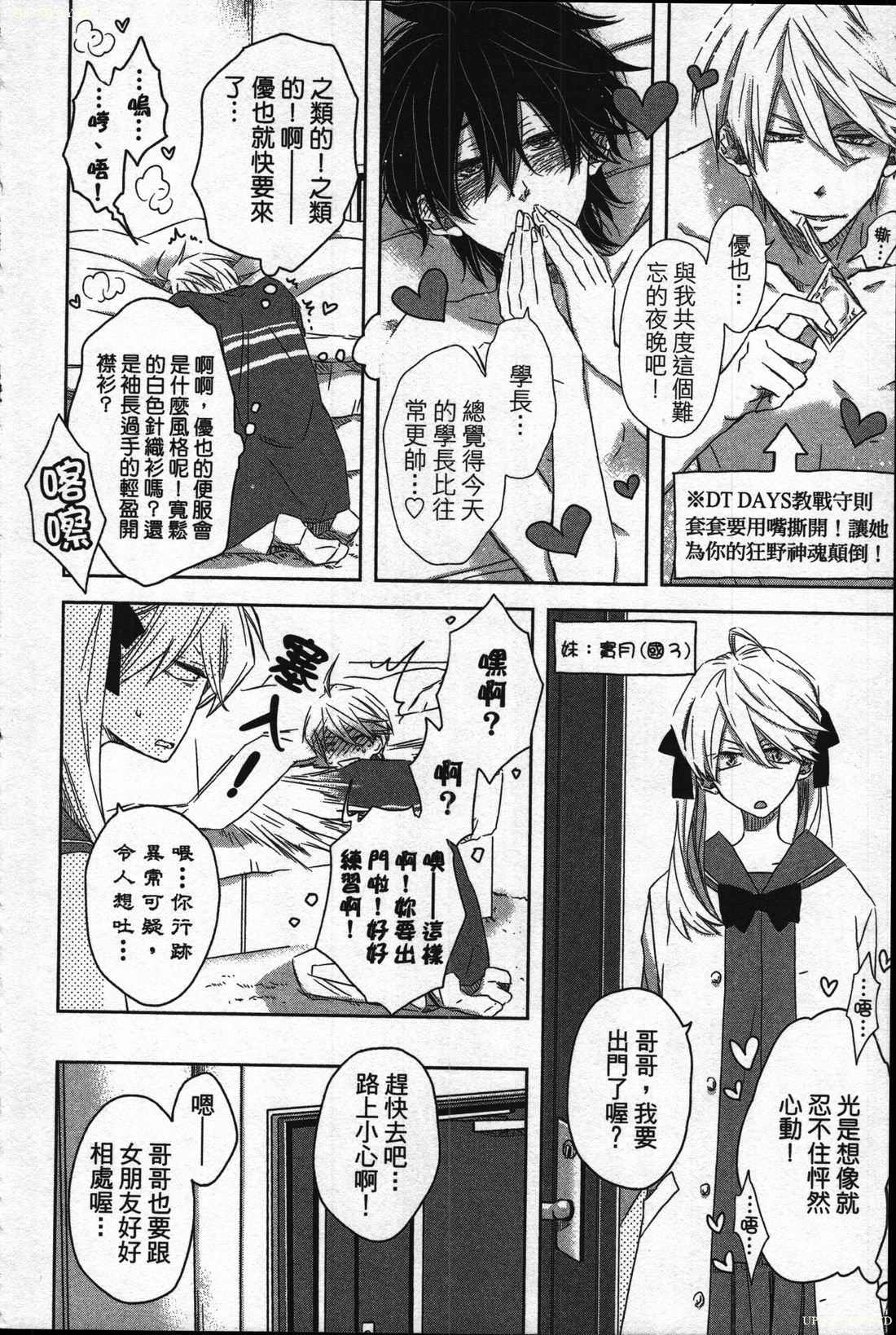 私たちはキャンパススポイラーです1