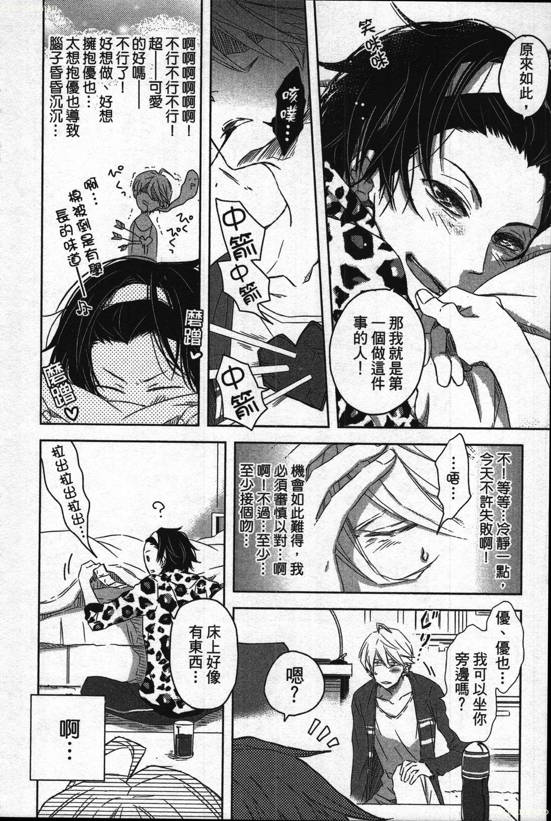 私たちはキャンパススポイラーです1