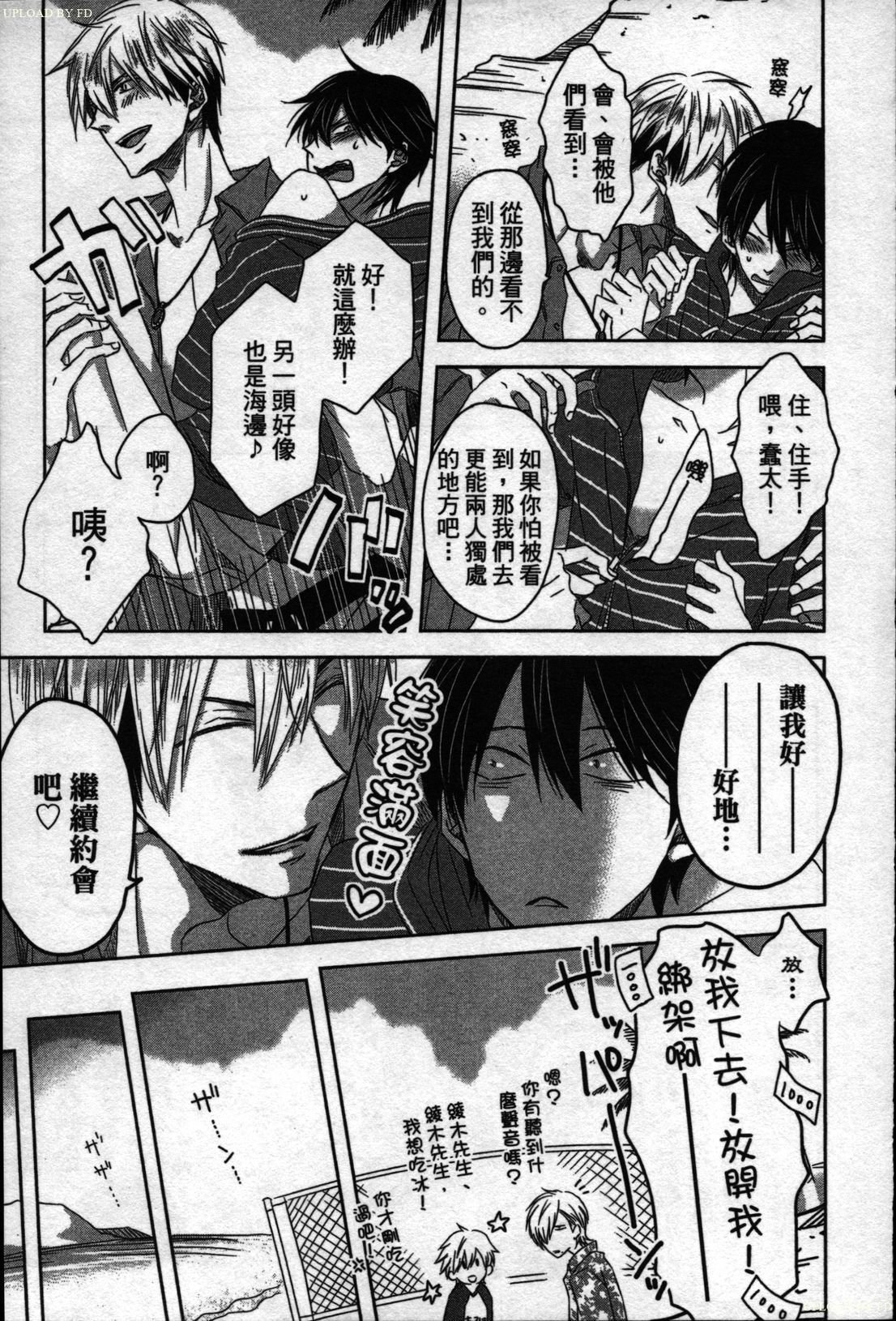 私たちはキャンパススポイラーです1