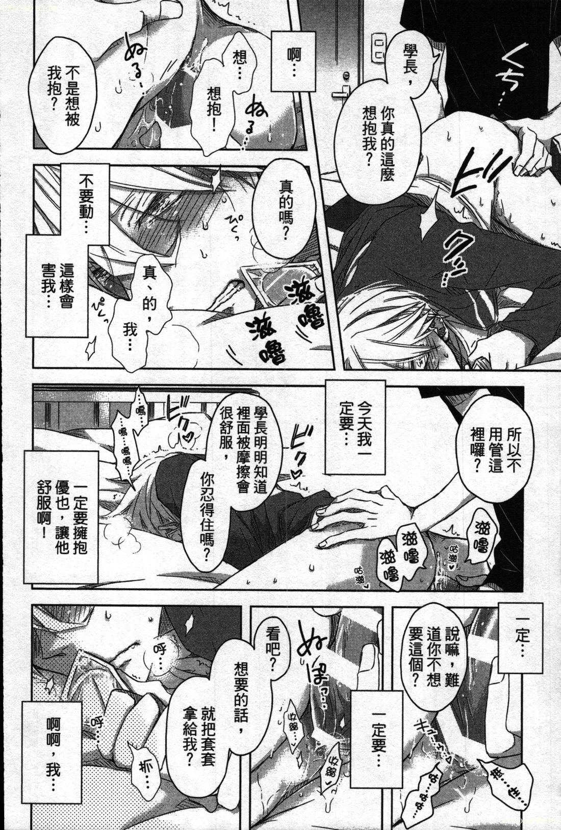 私たちはキャンパススポイラーです1