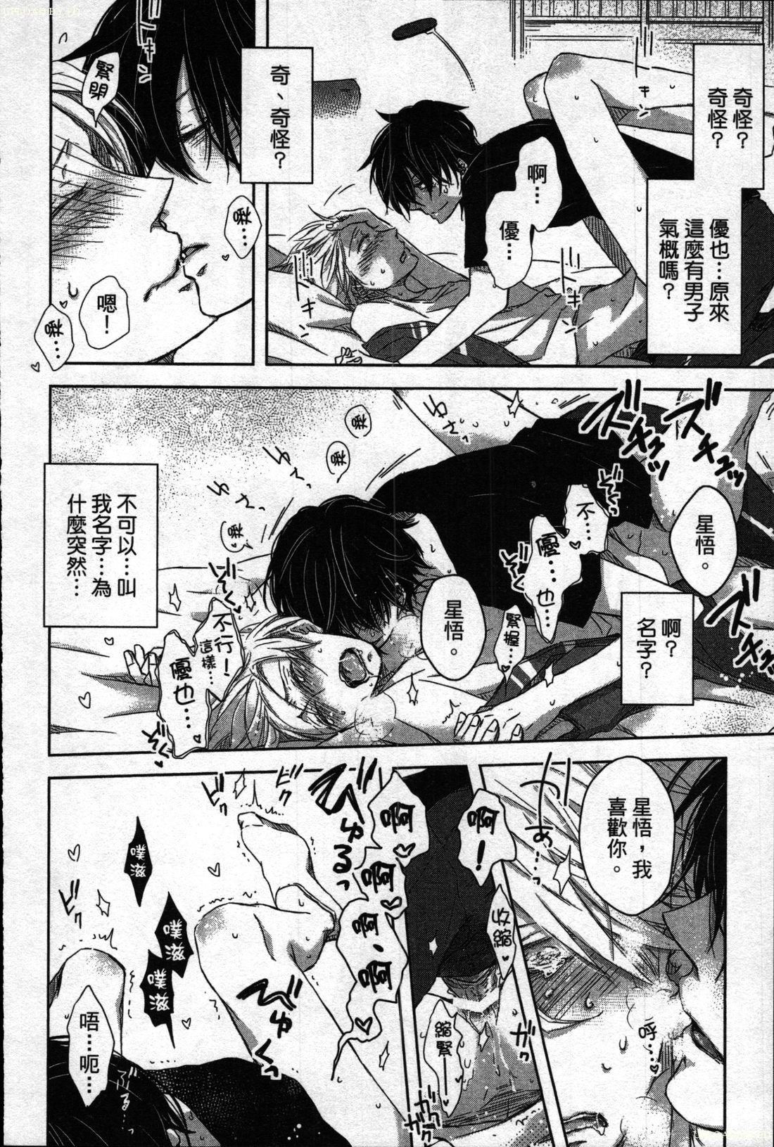 私たちはキャンパススポイラーです1