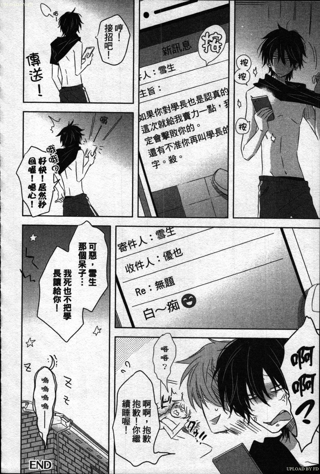 私たちはキャンパススポイラーです1