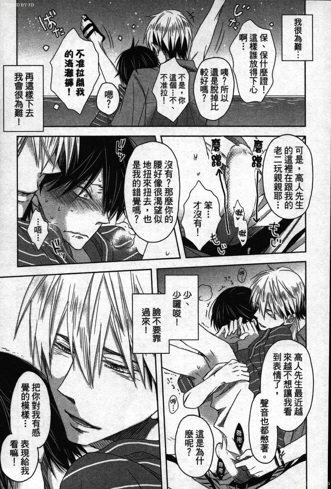 私たちはキャンパススポイラーです1