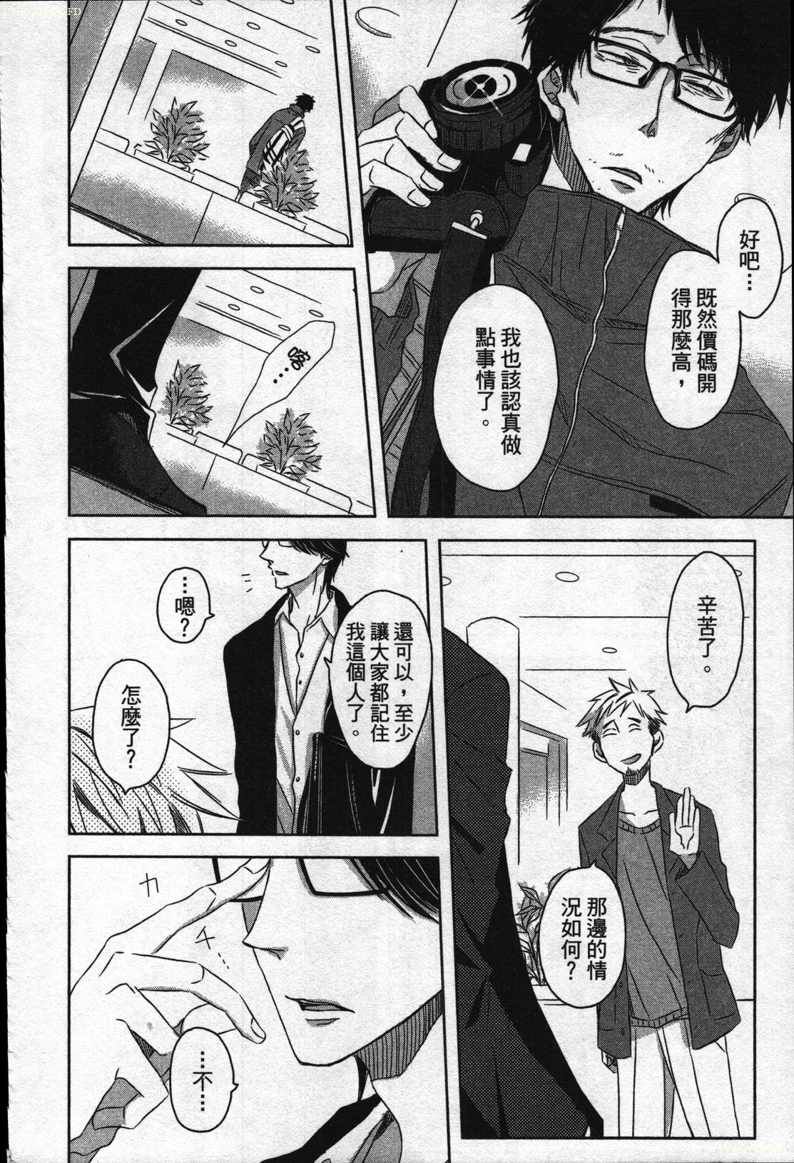 私たちはキャンパススポイラーです1