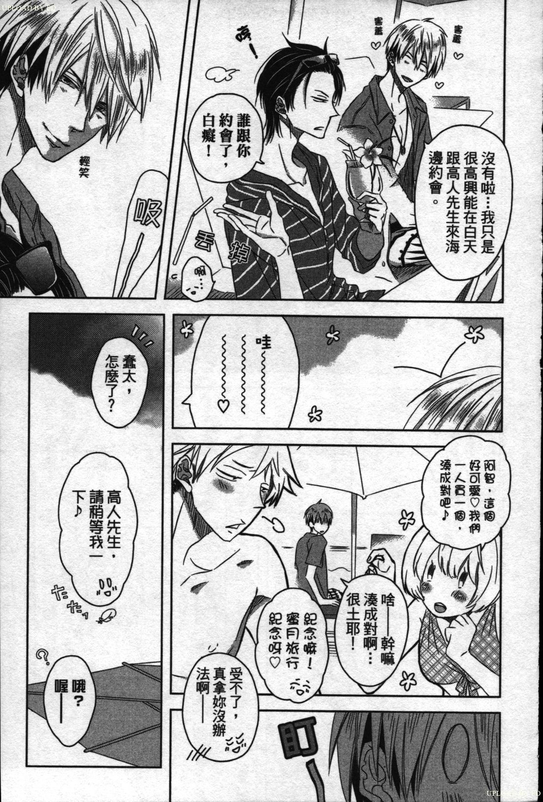 私たちはキャンパススポイラーです1