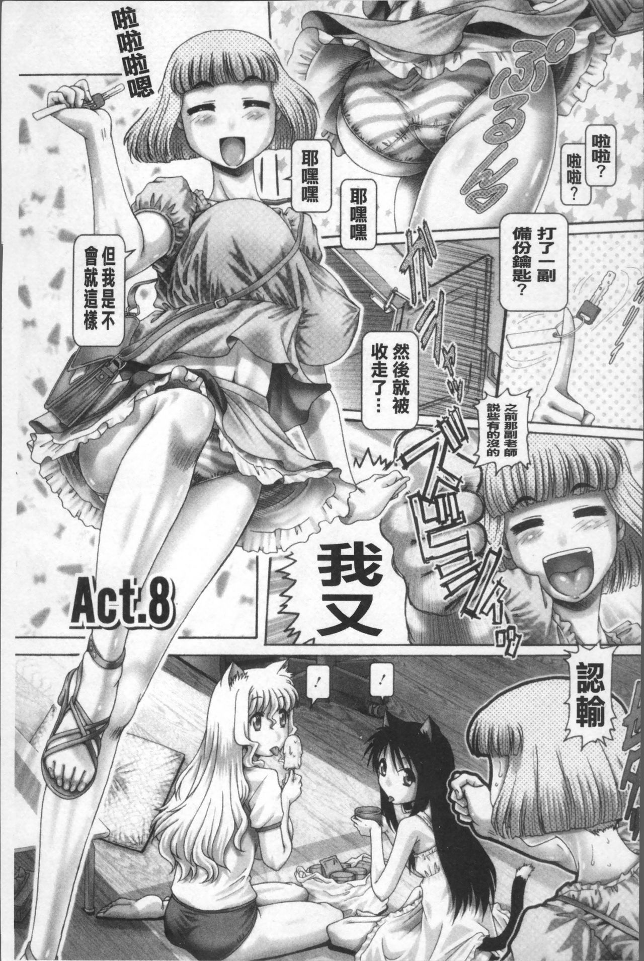 マタタビパニック