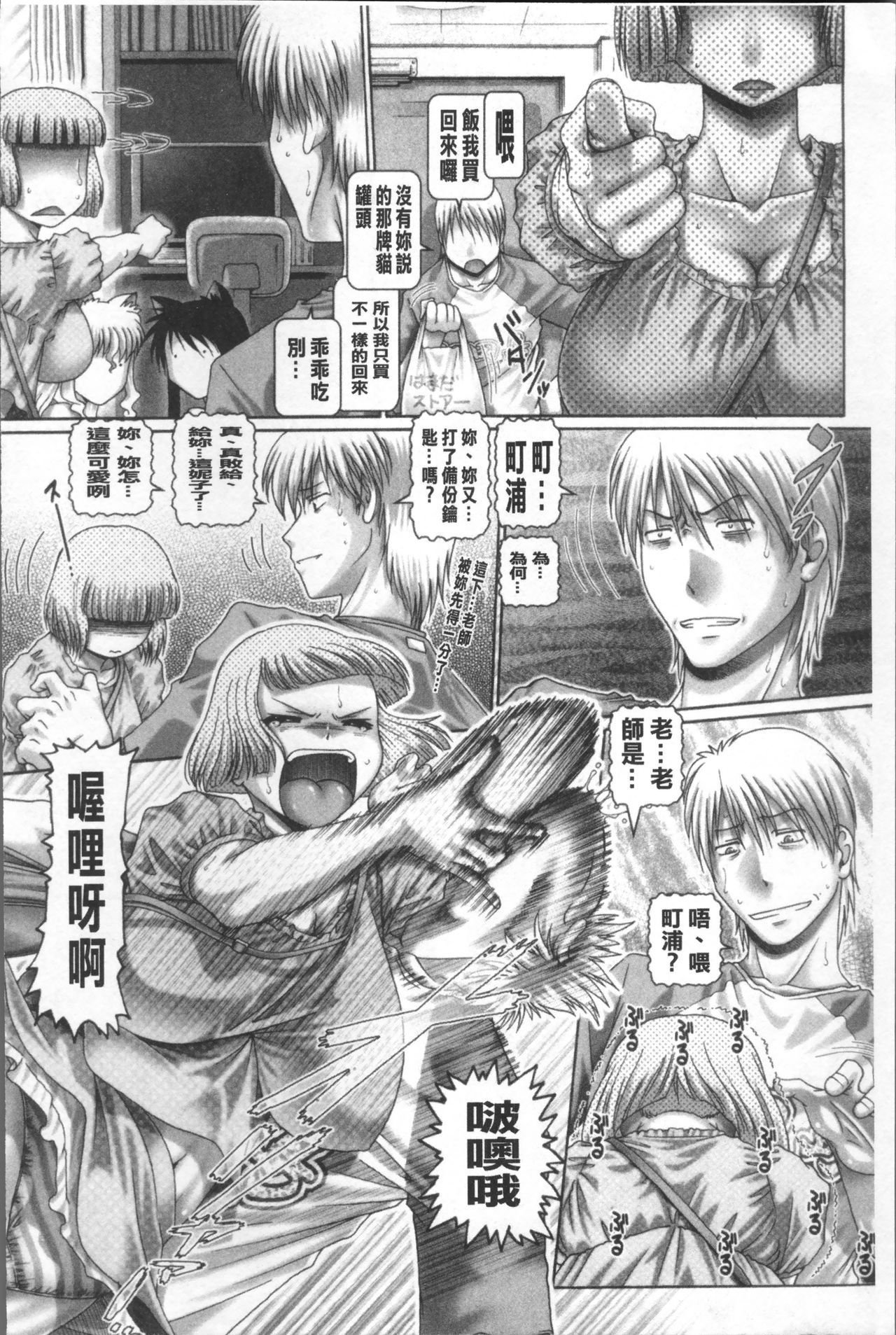 マタタビパニック