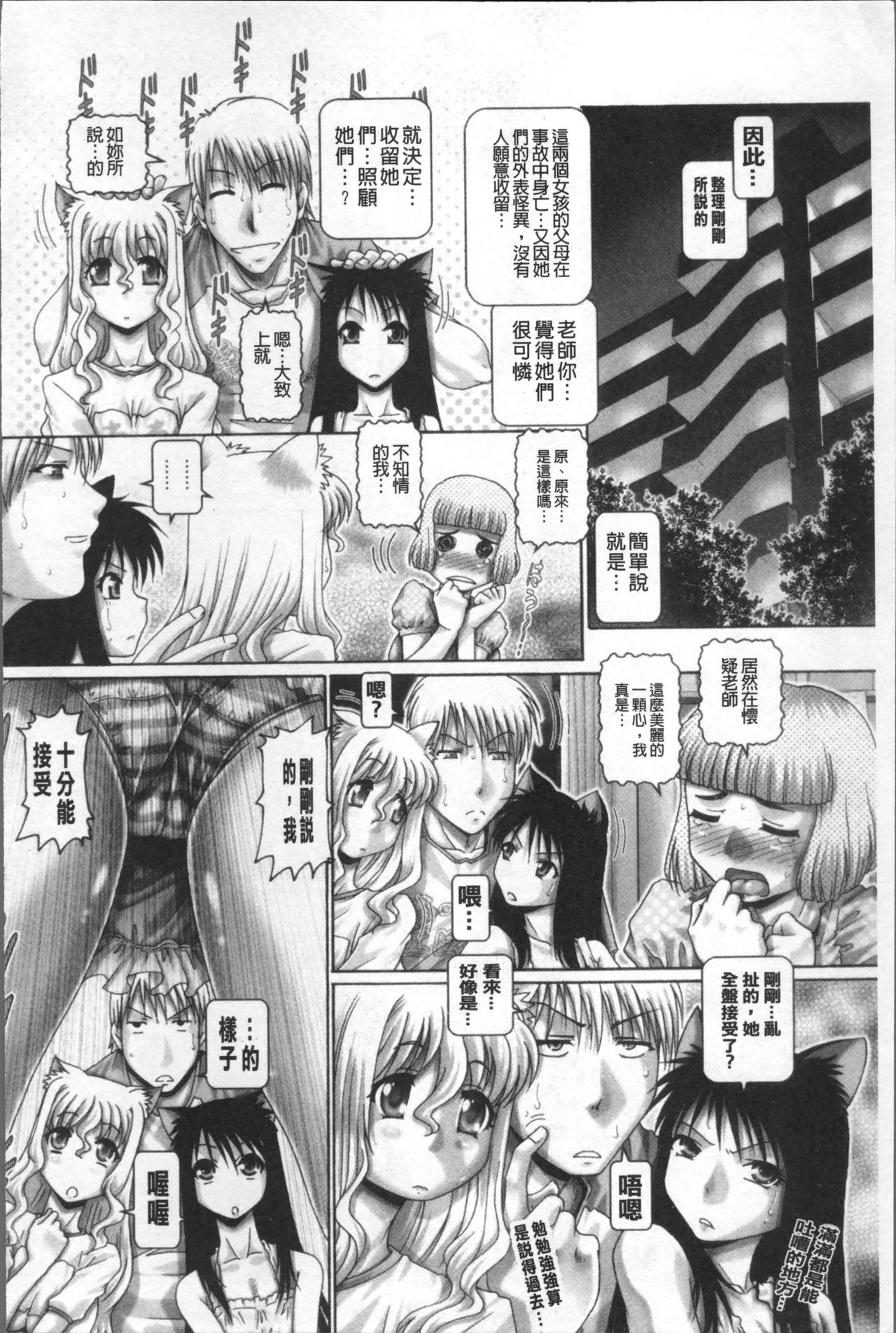 マタタビパニック